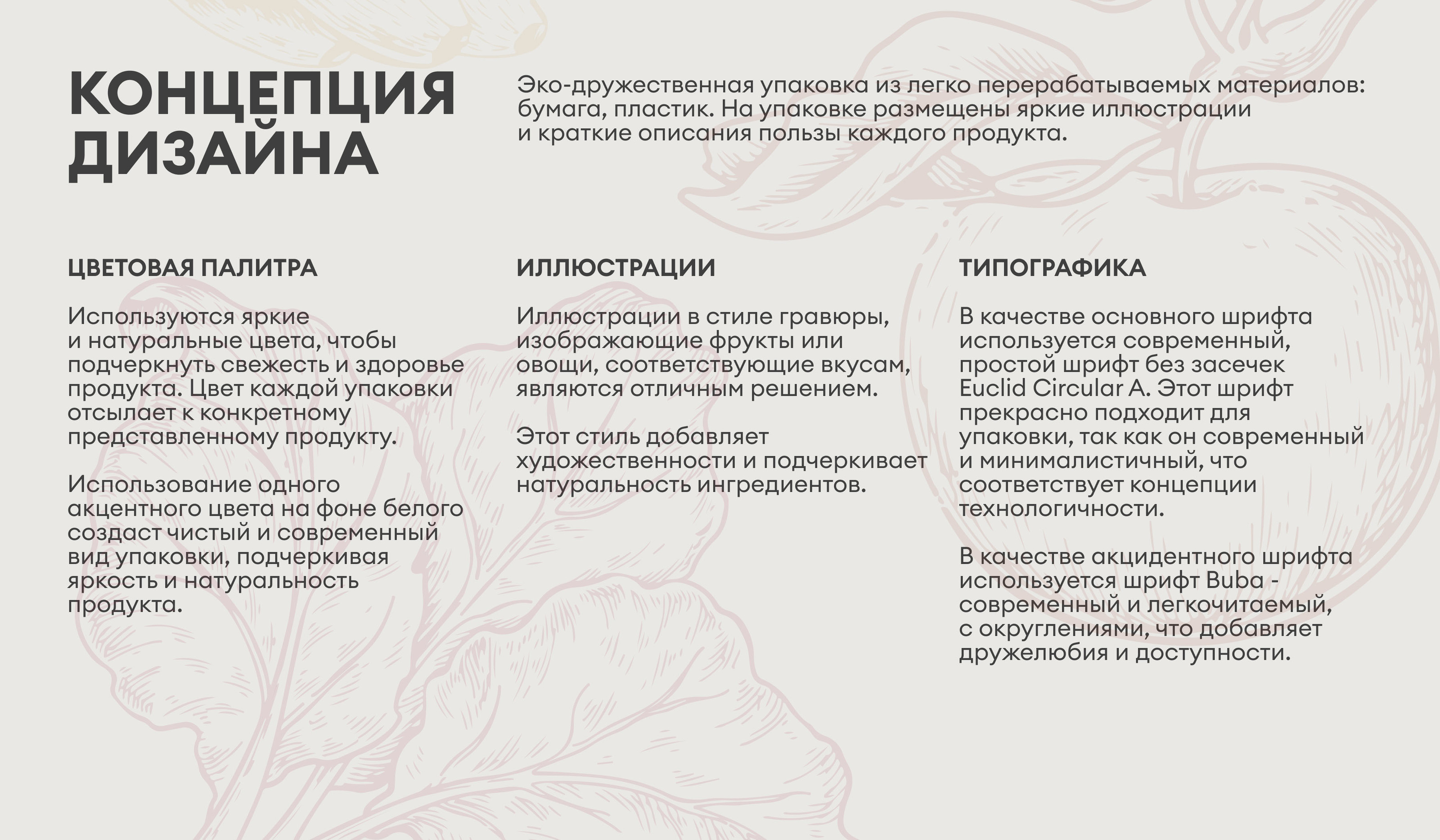 Серия этикеток для фруктовых и овощных чипсов — Изображение №3 — Брендинг, Маркетинг на Dprofile