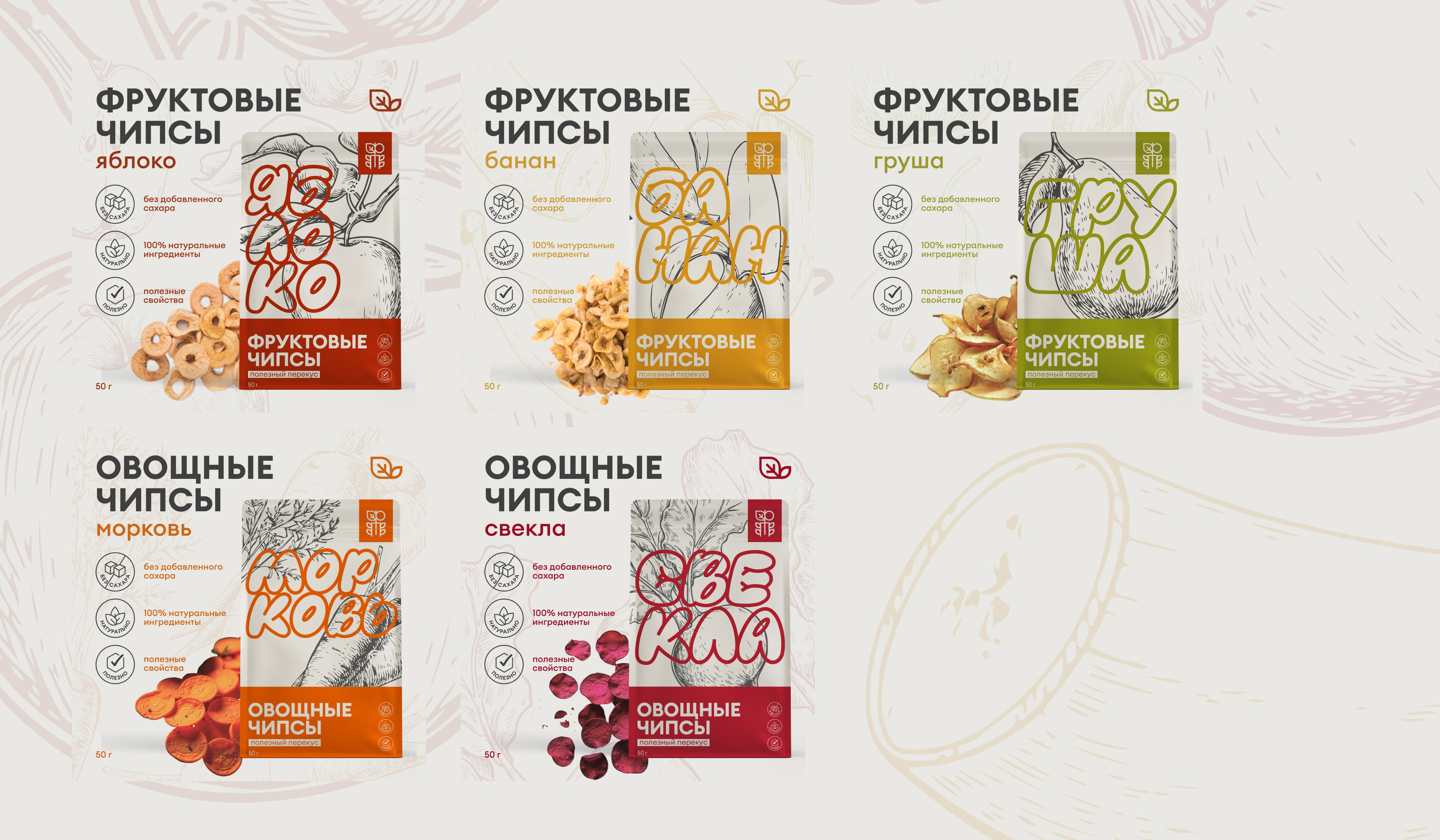 Серия этикеток для фруктовых и овощных чипсов — Изображение №11 — Брендинг, Маркетинг на Dprofile