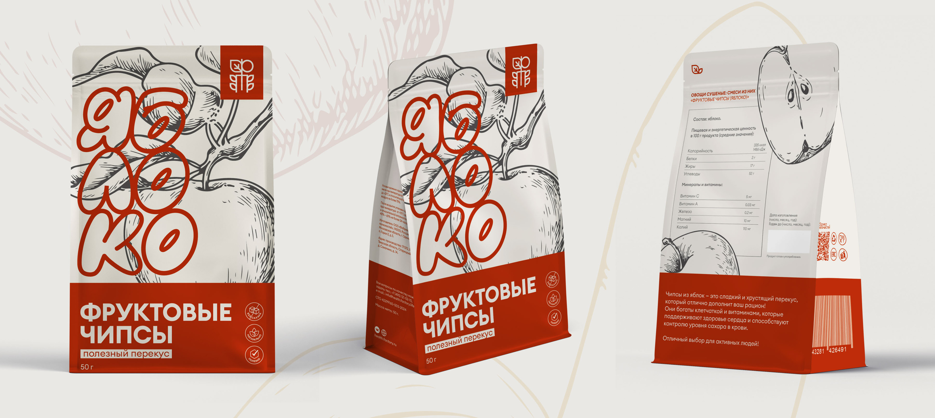 Серия этикеток для фруктовых и овощных чипсов — Изображение №6 — Брендинг, Маркетинг на Dprofile