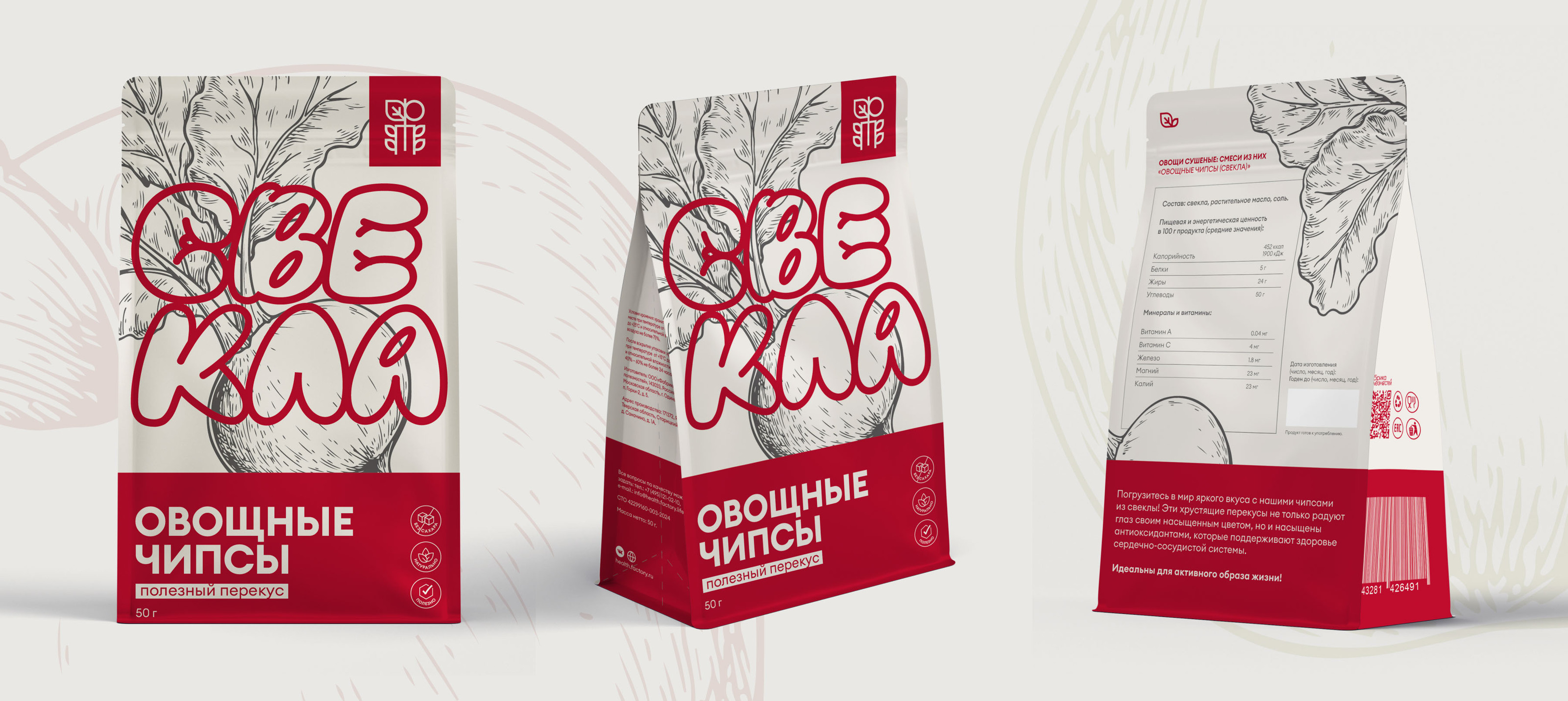 Серия этикеток для фруктовых и овощных чипсов — Изображение №5 — Брендинг, Маркетинг на Dprofile