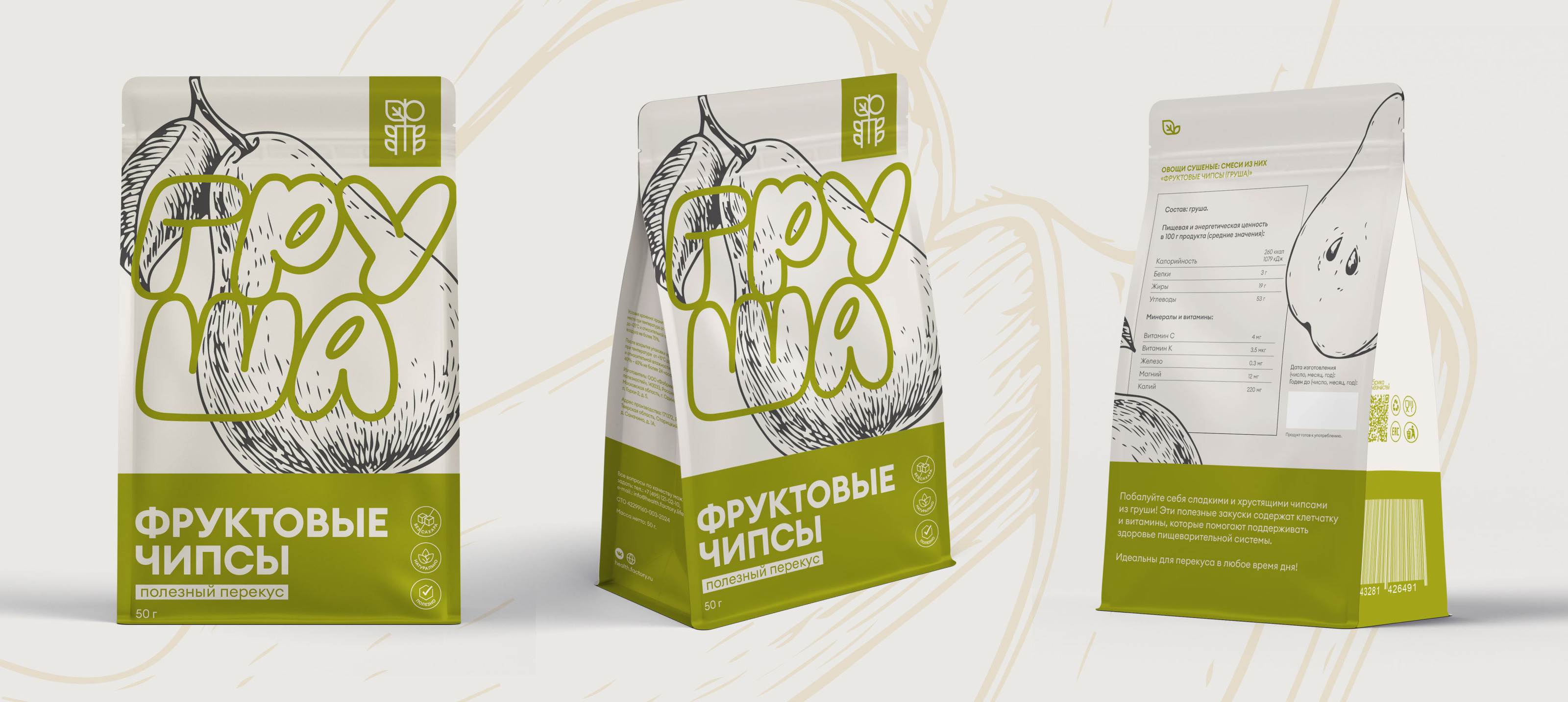 Серия этикеток для фруктовых и овощных чипсов — Изображение №7 — Брендинг, Маркетинг на Dprofile