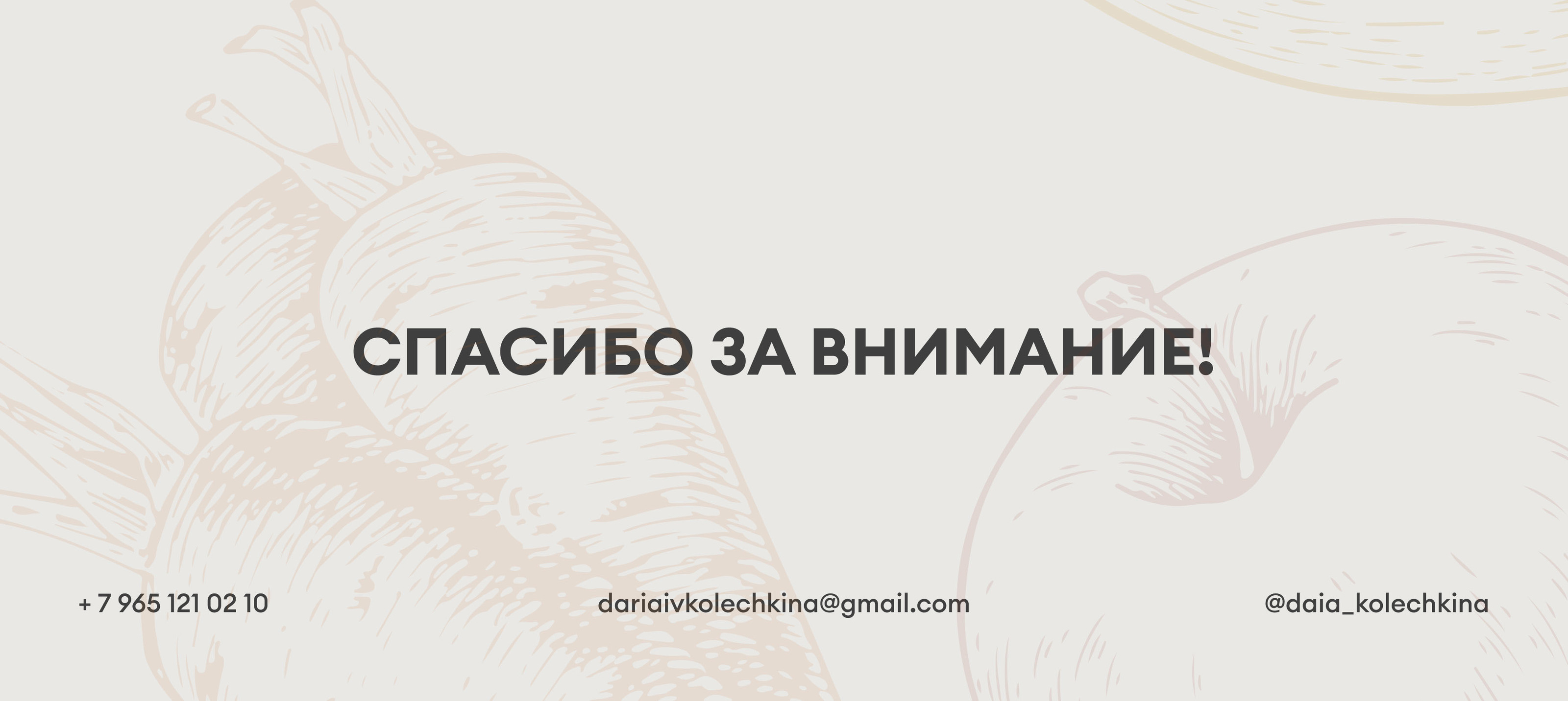 Серия этикеток для фруктовых и овощных чипсов — Изображение №12 — Брендинг, Маркетинг на Dprofile