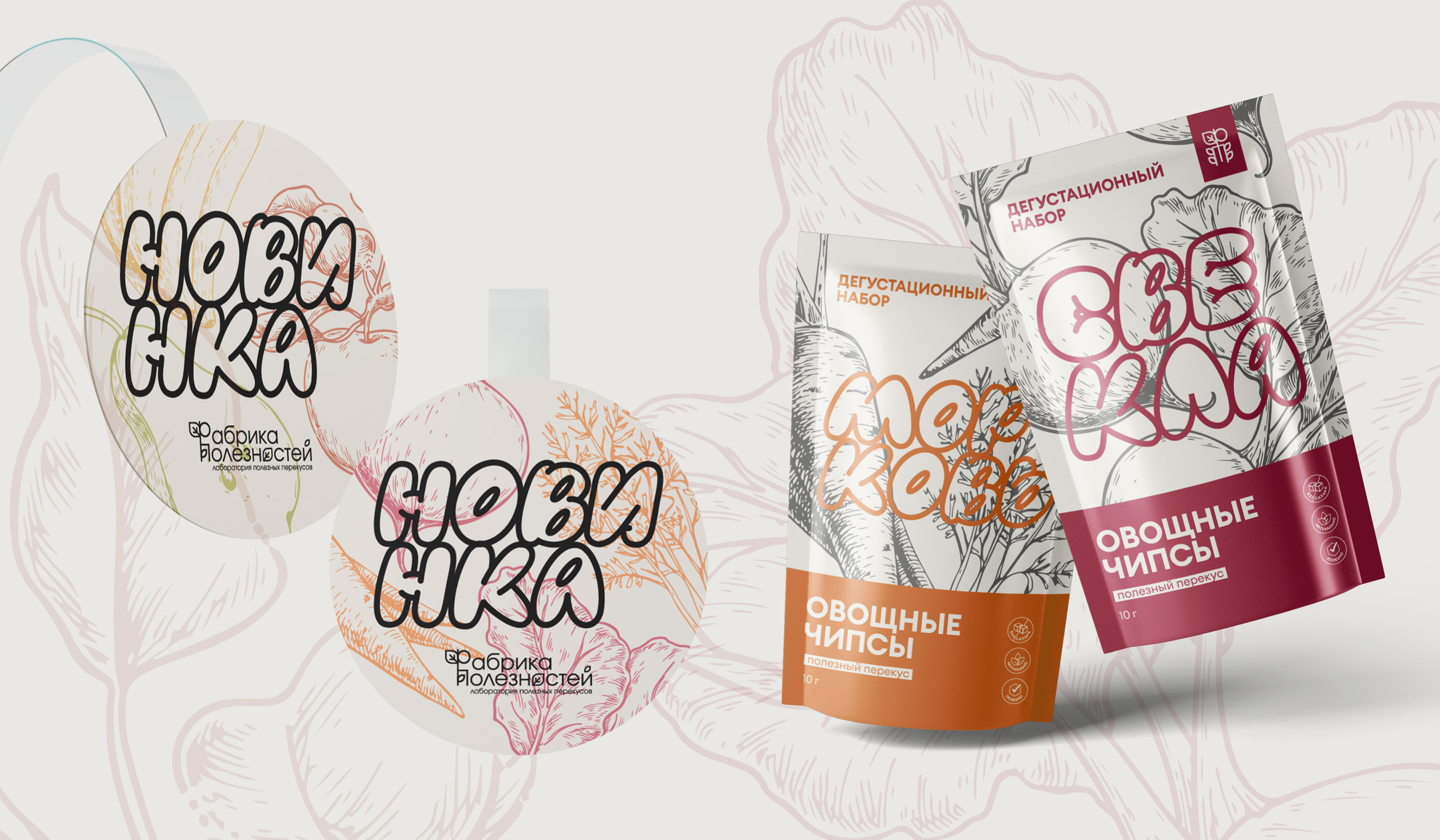 Серия этикеток для фруктовых и овощных чипсов — Изображение №10 — Брендинг, Маркетинг на Dprofile