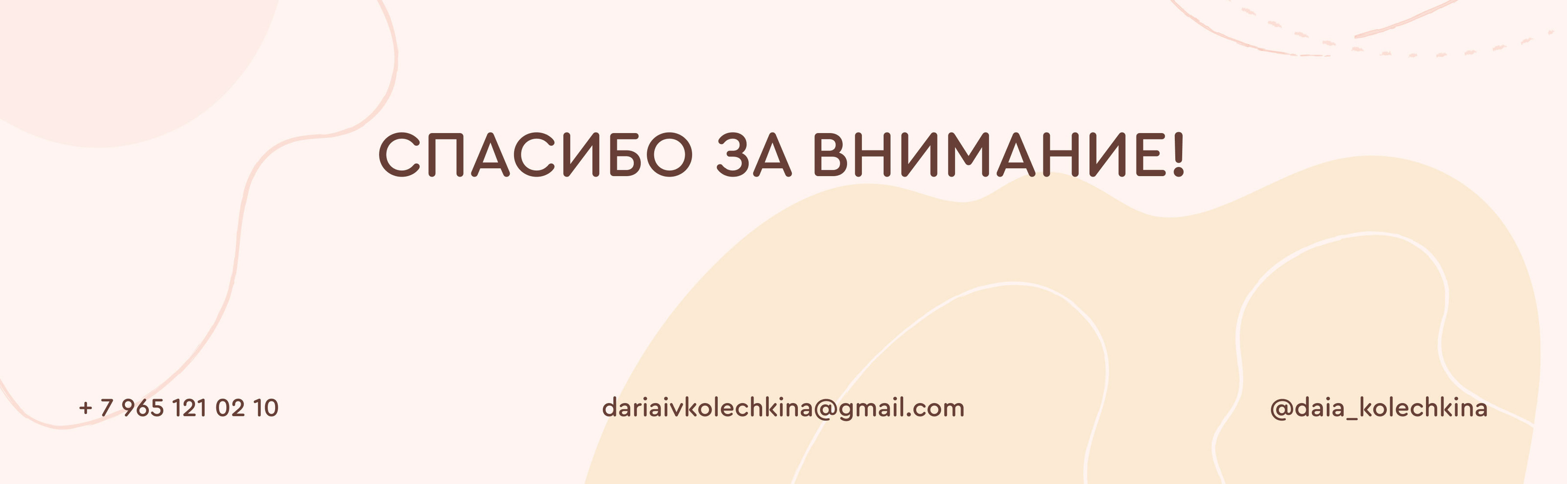 Буклет для БФ «Прикосновение любви» — Изображение №5 — Графика на Dprofile