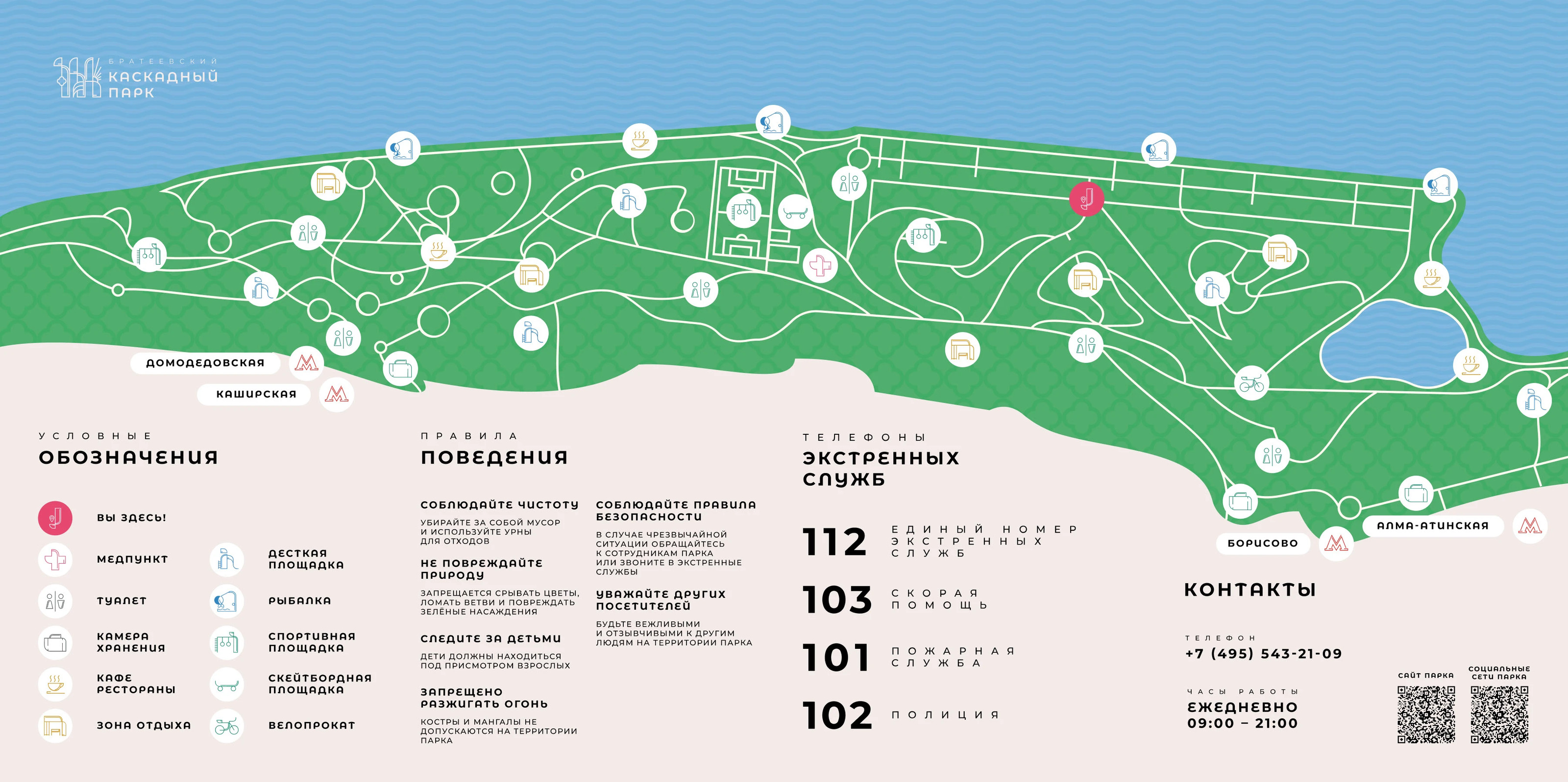 Брендинг и навигация Каскадного парка — Изображение №5 — Брендинг, Графика на Dprofile
