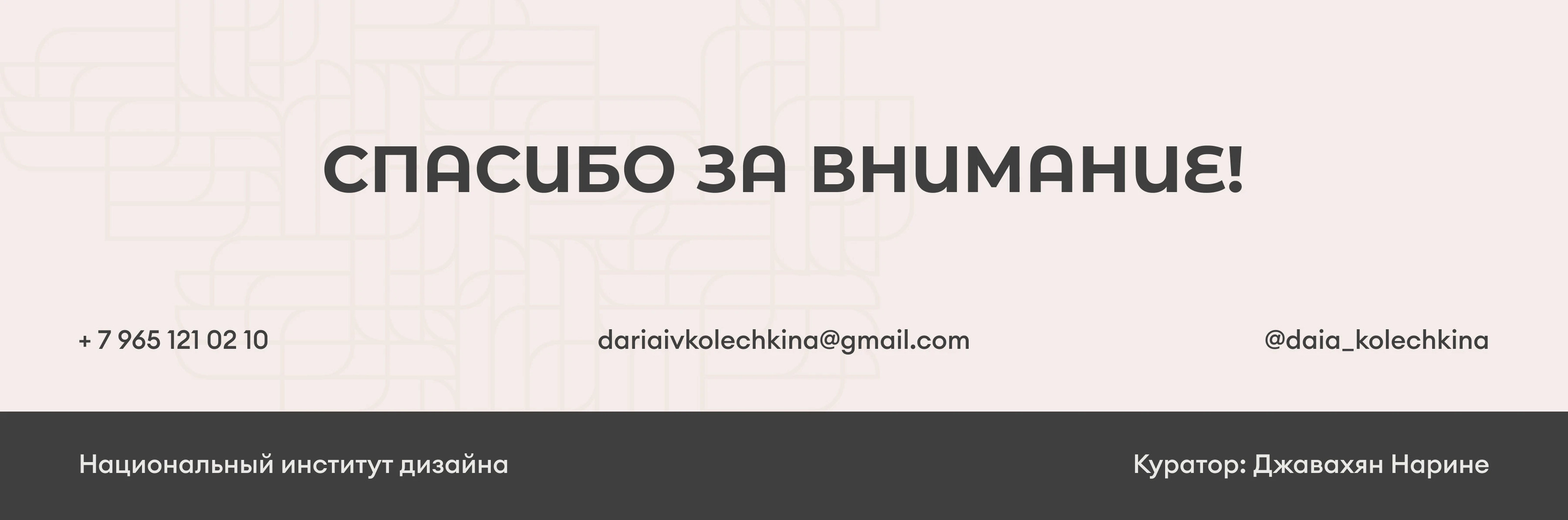 Брендинг и навигация Каскадного парка — Изображение №11 — Брендинг, Графика на Dprofile