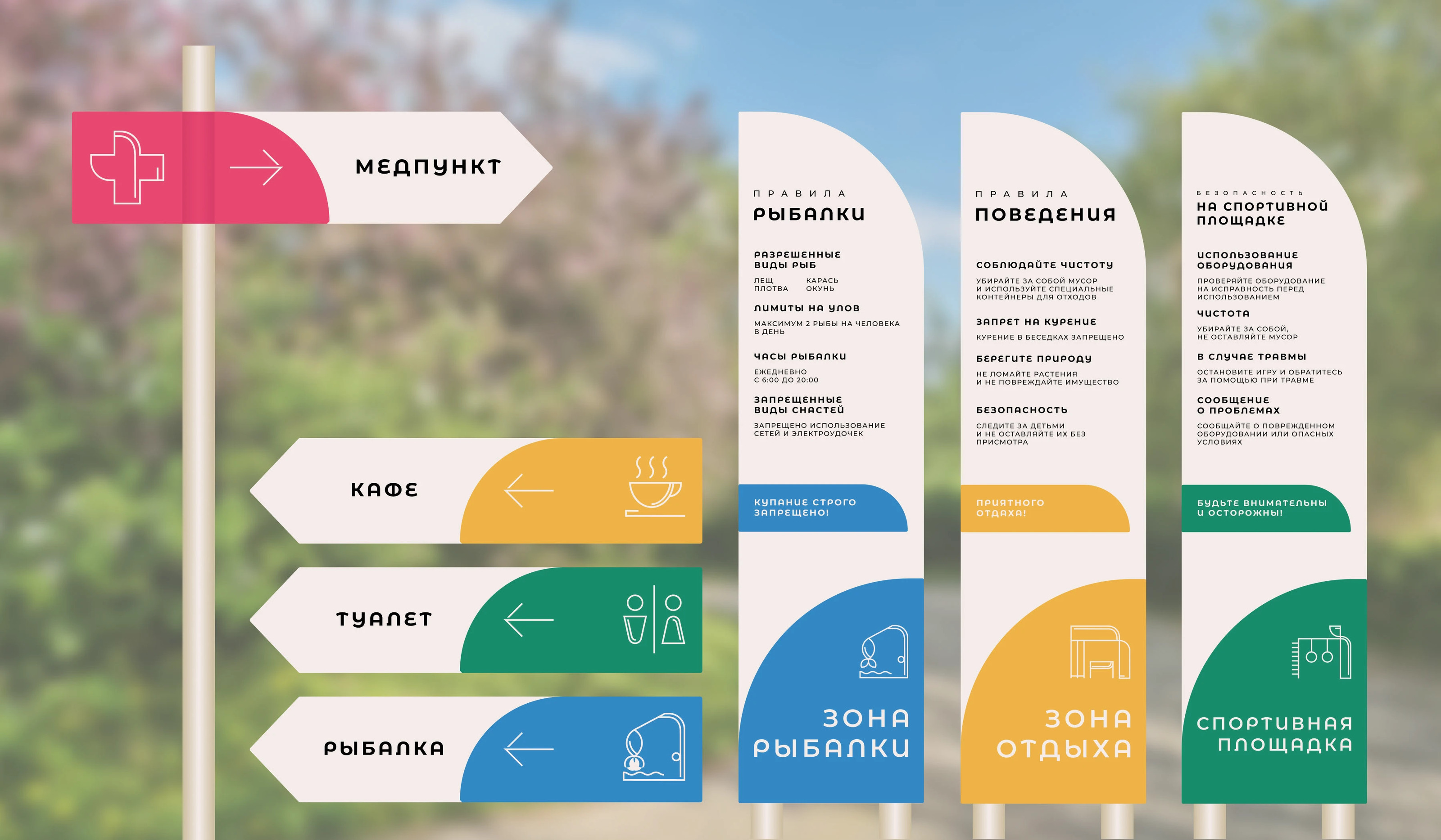 Брендинг и навигация Каскадного парка — Изображение №6 — Брендинг, Графика на Dprofile