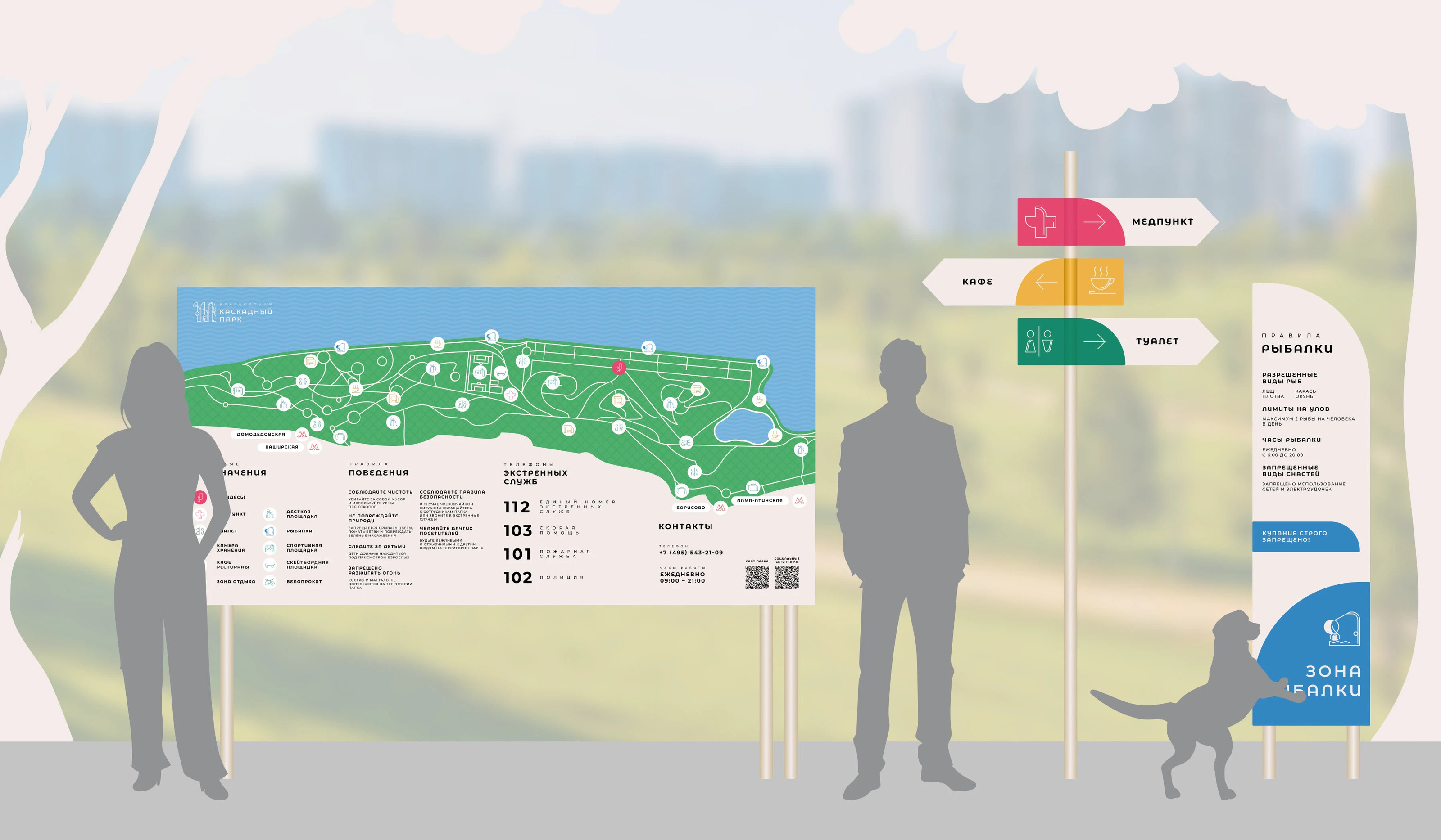 Брендинг и навигация Каскадного парка — Изображение №3 — Брендинг, Графика на Dprofile