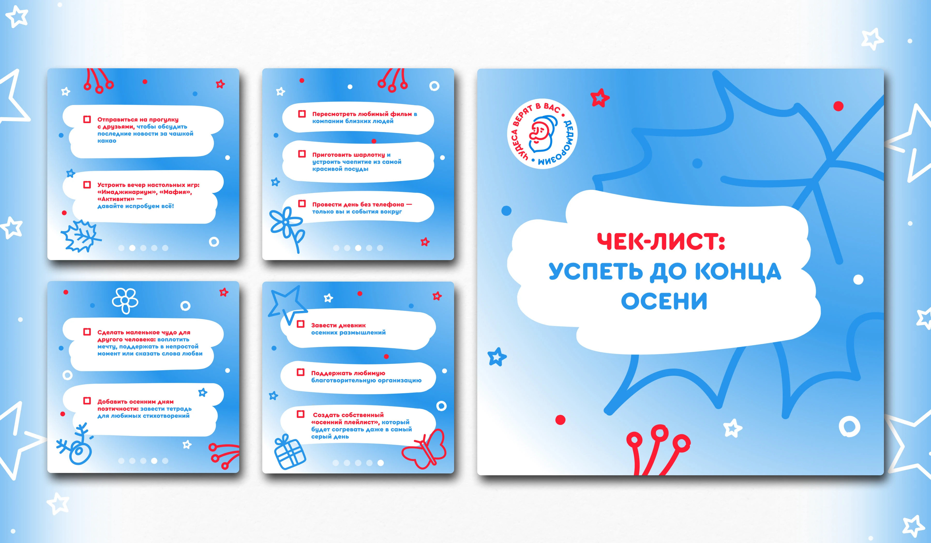 SMM-кит для БФ "Дедморозим" — Изображение №7 — Маркетинг на Dprofile