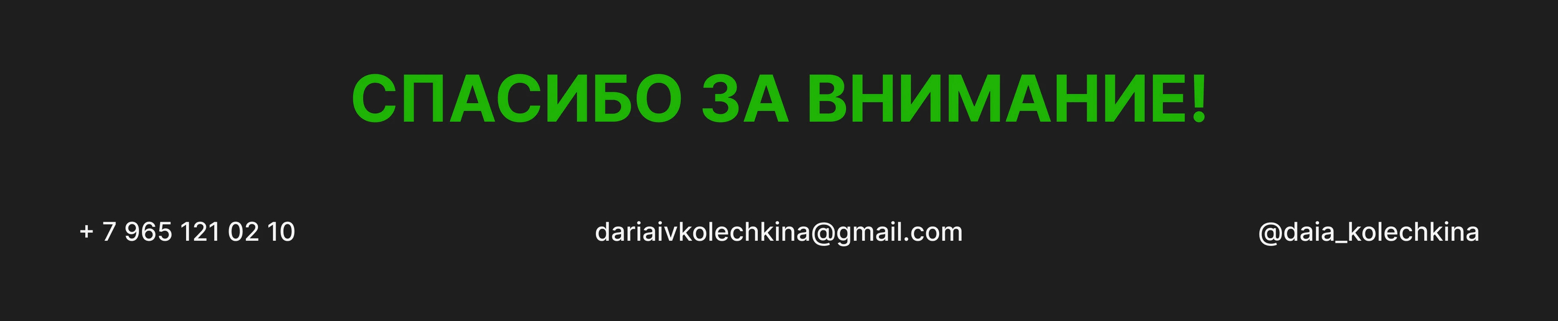 SMM-кит для медиапроекта "Про фудшеринг" — Изображение №8 — Маркетинг на Dprofile