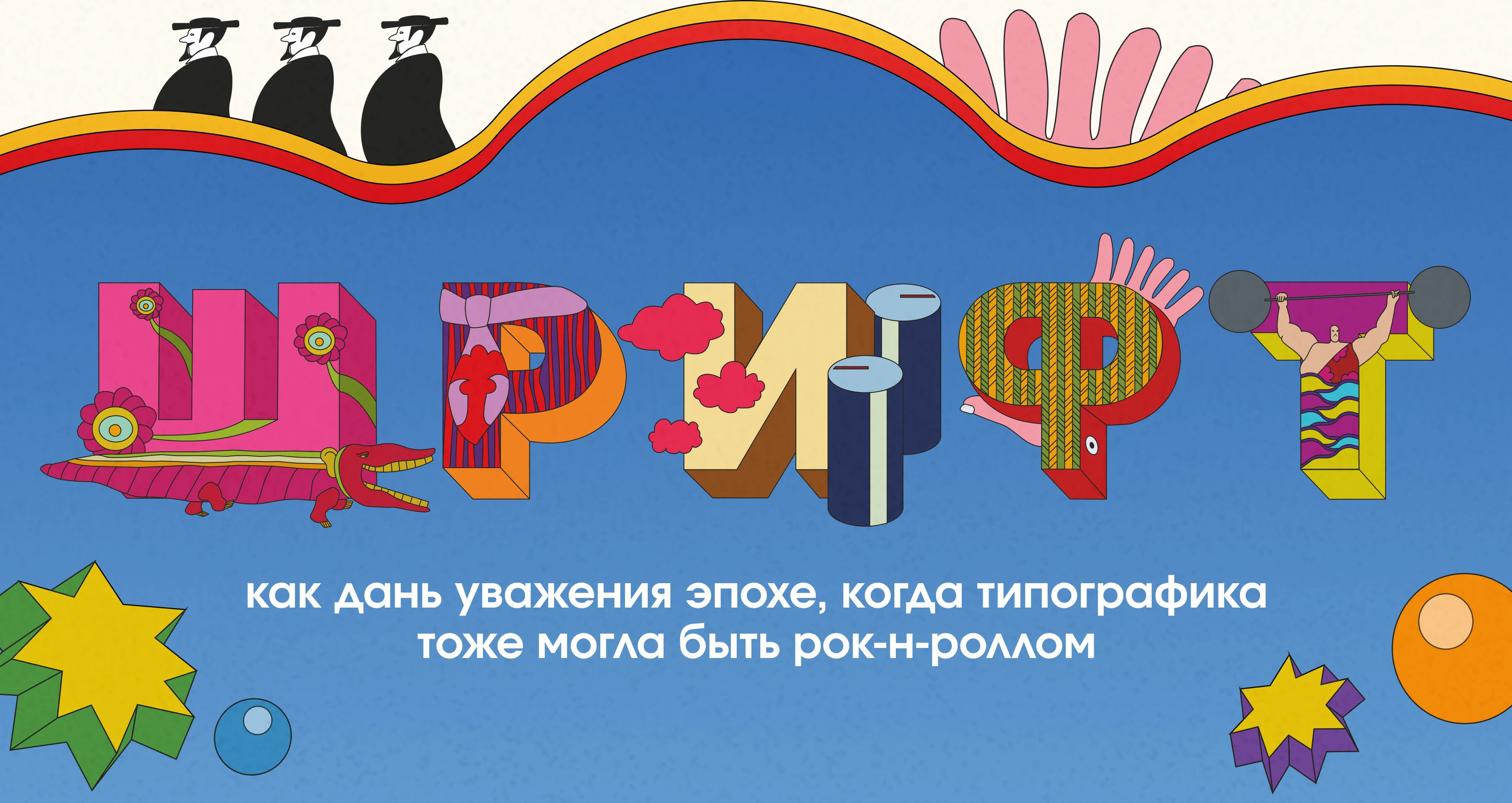 Шрифт "Yellow Subtype" — Изображение №4 — Иллюстрация, Графика на Dprofile