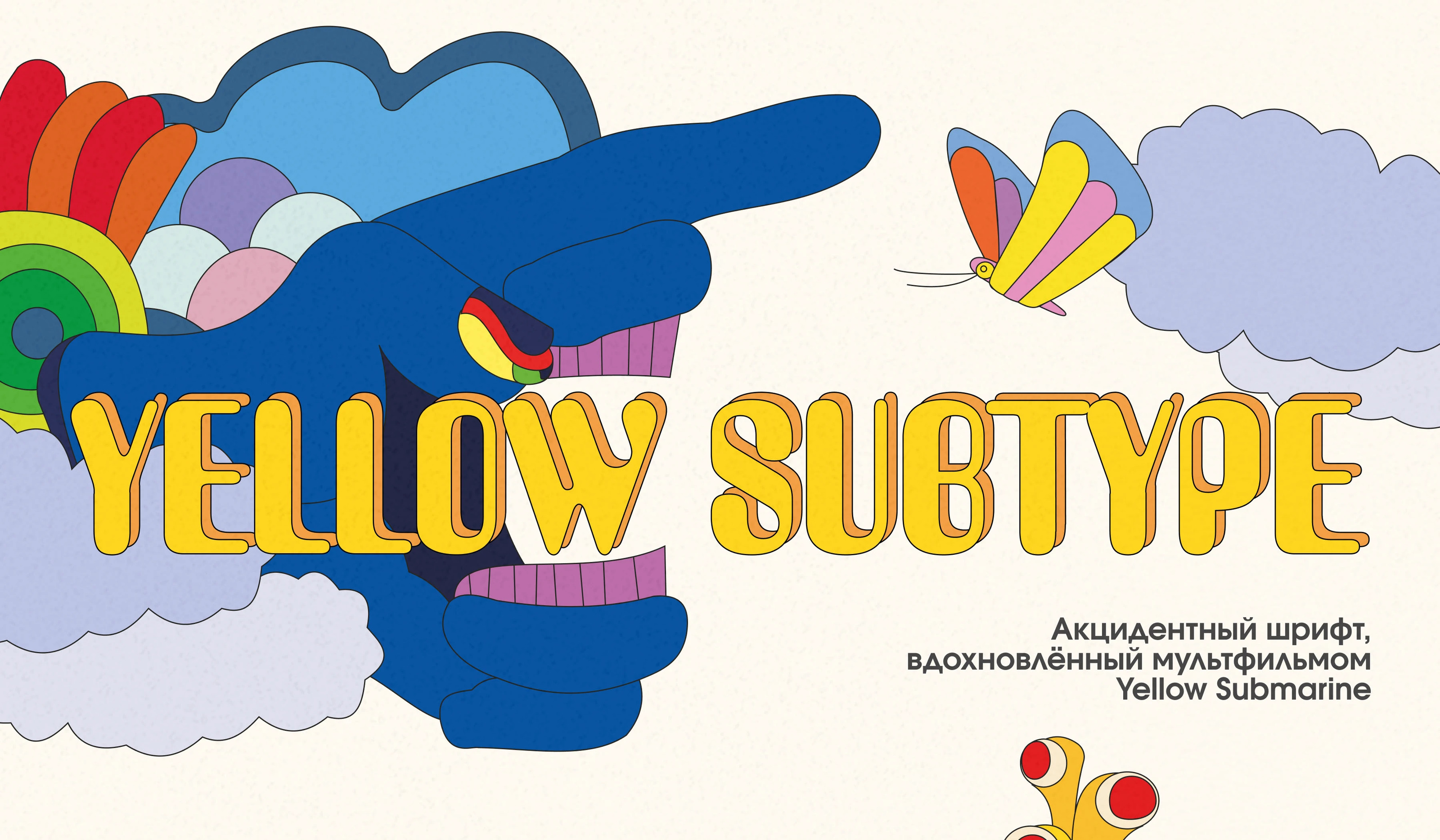 Шрифт "Yellow Subtype" — Изображение №1 — Иллюстрация, Графика на Dprofile