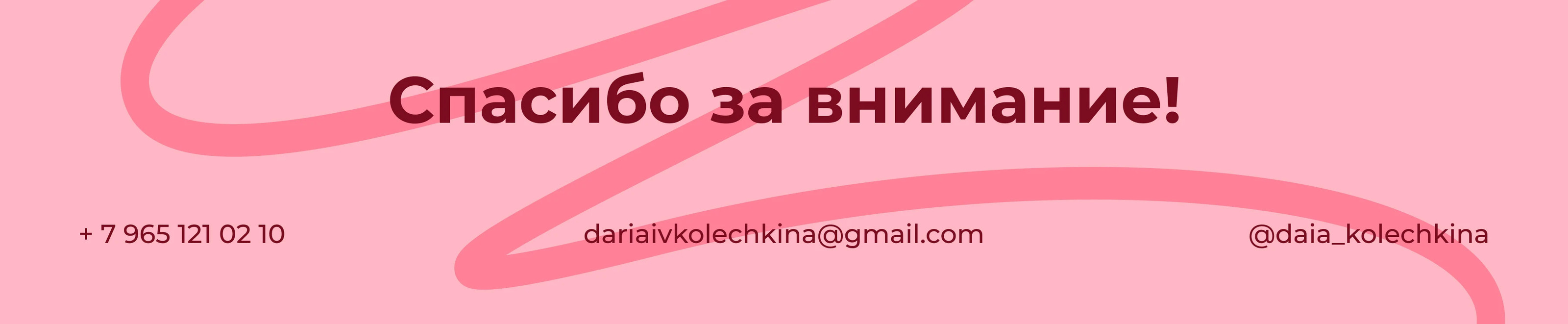 Email-рассылки для БФ "Добросвет" — Изображение №4 — Маркетинг на Dprofile