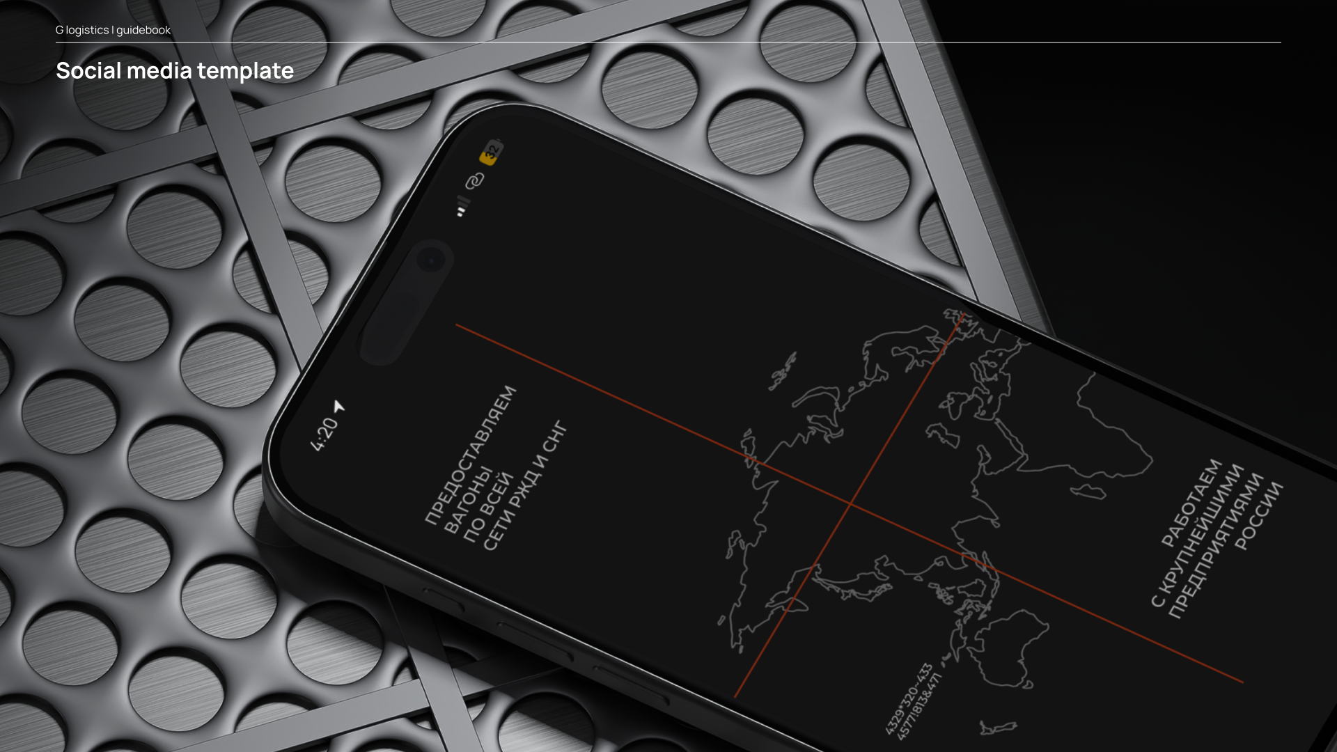 Фирменный стиль | G-Logistics — Изображение №9 — Брендинг, Графика на Dprofile