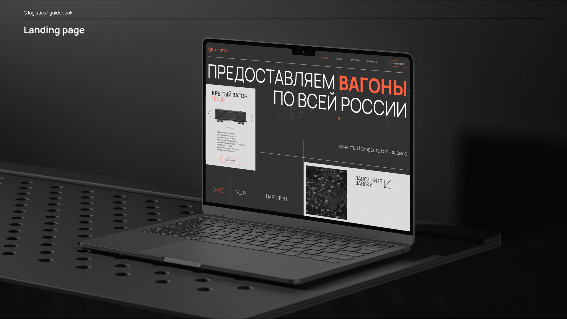 Фирменный стиль | G-Logistics — Изображение №8 — Брендинг, Графика на Dprofile