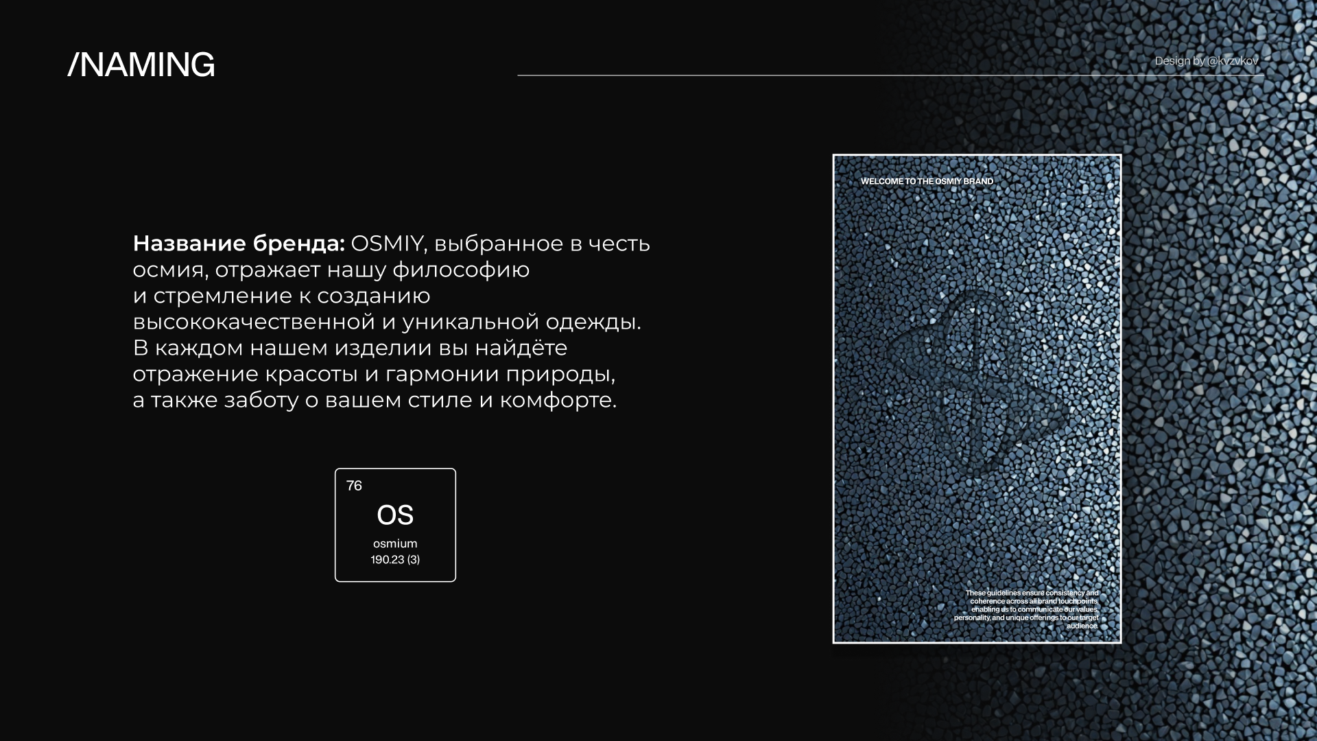 Логотип | ÖSMIY — Изображение №2 — Брендинг на Dprofile