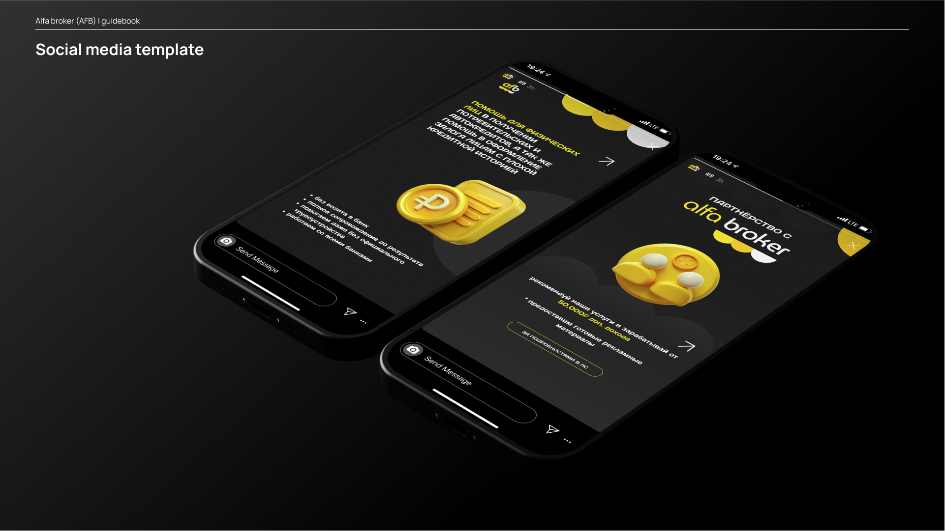 Фирменный стиль | Alfa broker (AFB) — Изображение №6 — Брендинг на Dprofile