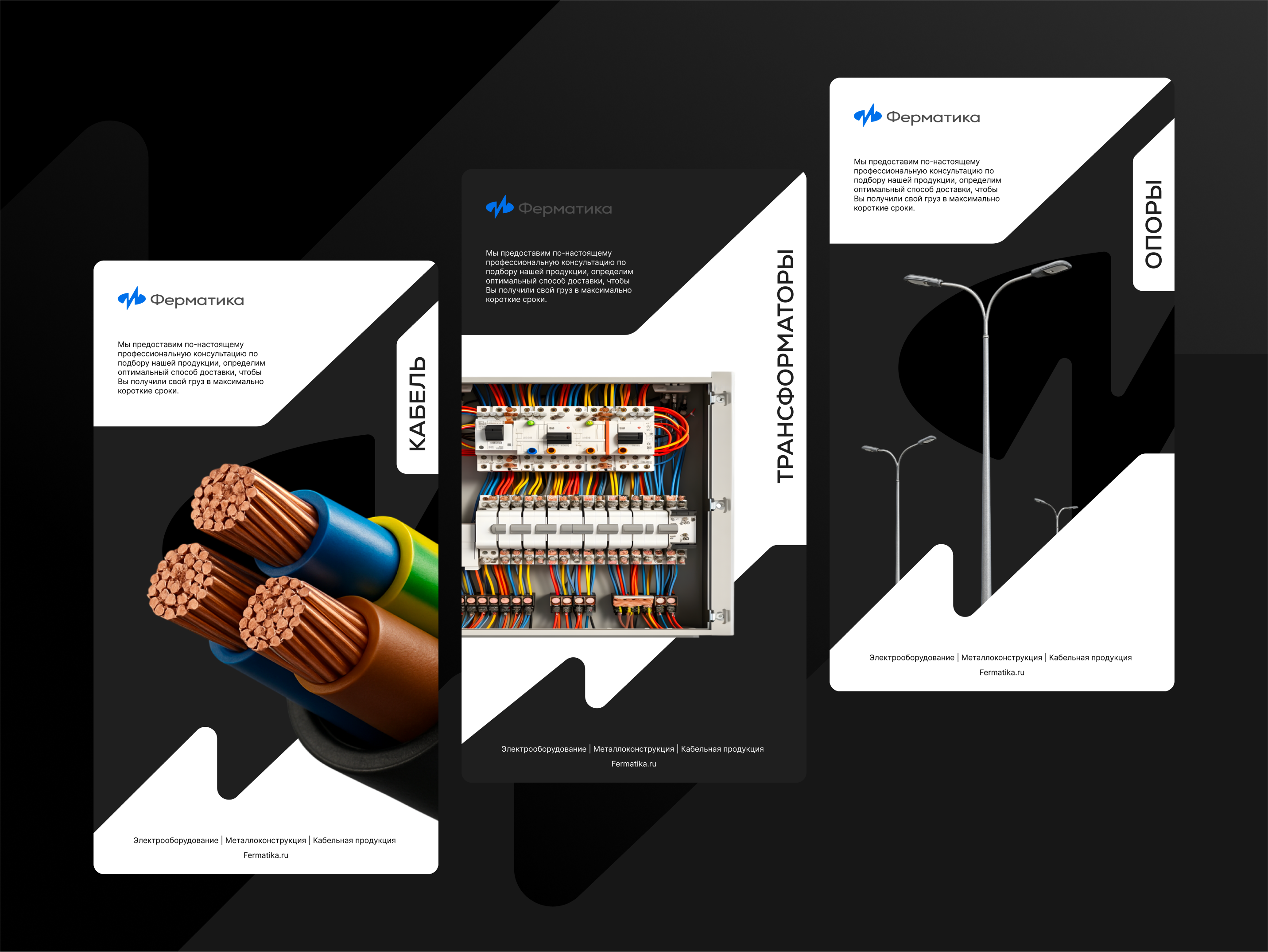 Фирменный стиль | Ферматика — Изображение №3 — Брендинг на Dprofile