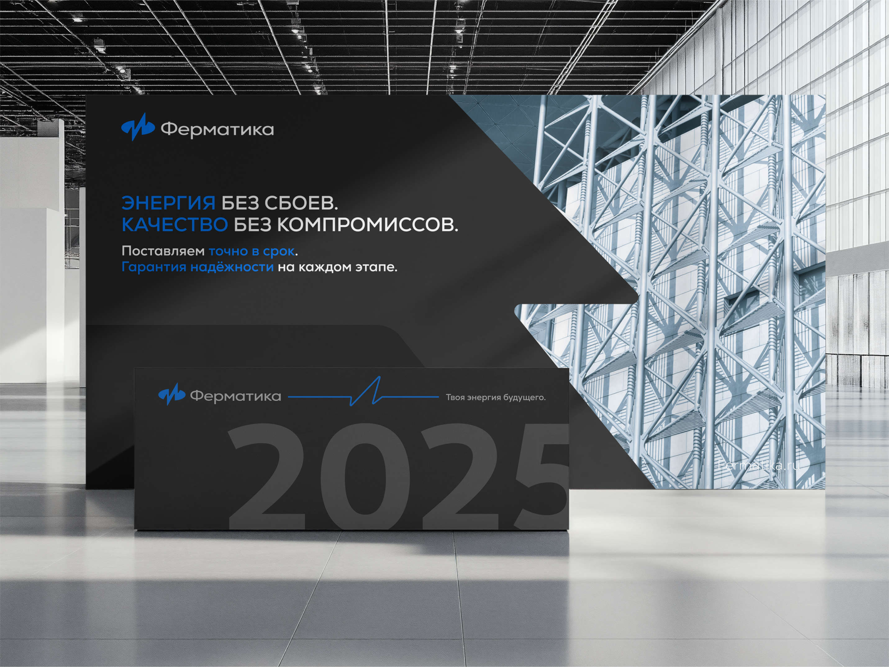 Фирменный стиль | Ферматика — Изображение №7 — Брендинг на Dprofile