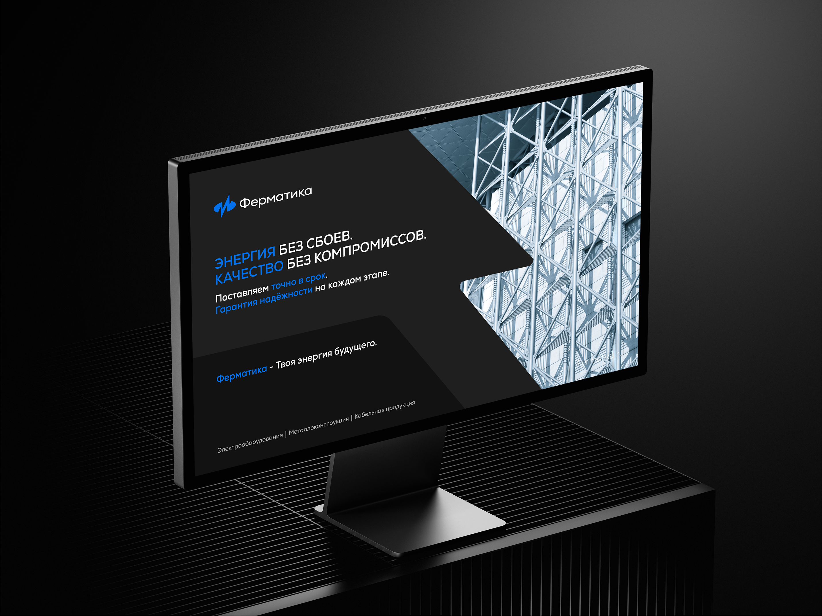 Фирменный стиль | Ферматика — Изображение №2 — Брендинг на Dprofile