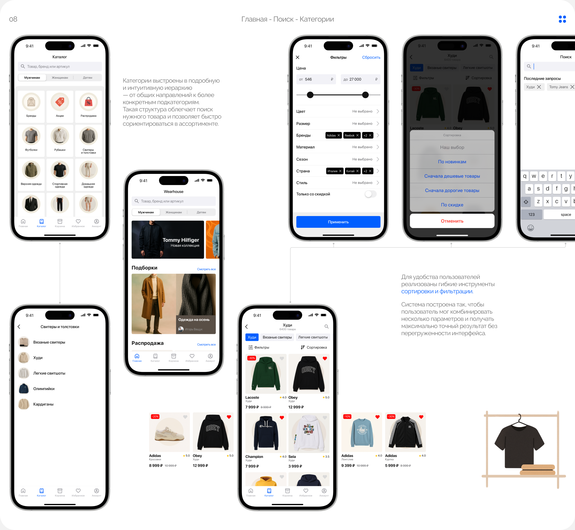 Wearhouse - Mobile App | Ux/Ui — Изображение №10 — Интерфейсы на Dprofile