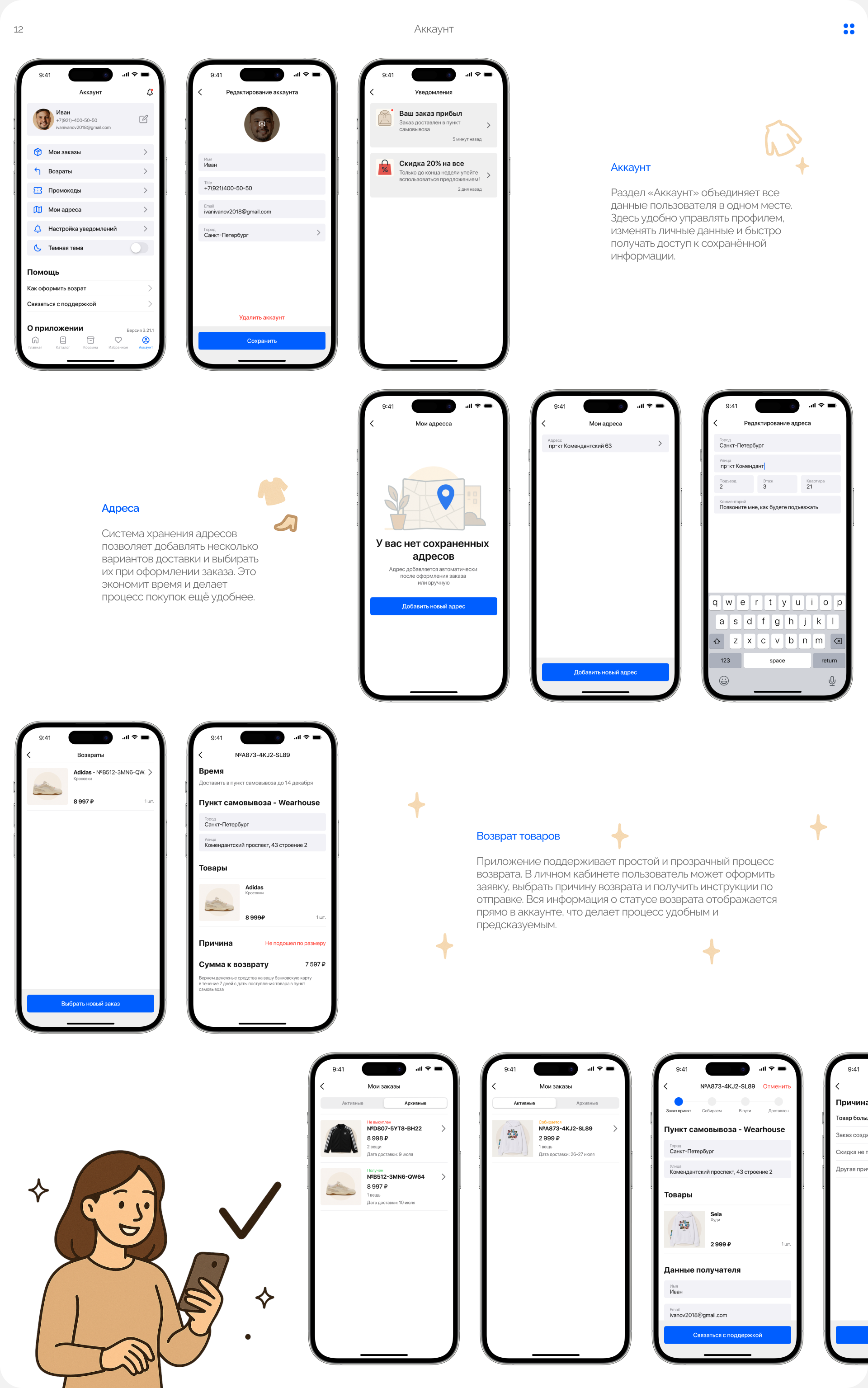 Wearhouse - Mobile App | Ux/Ui — Изображение №16 — Интерфейсы на Dprofile