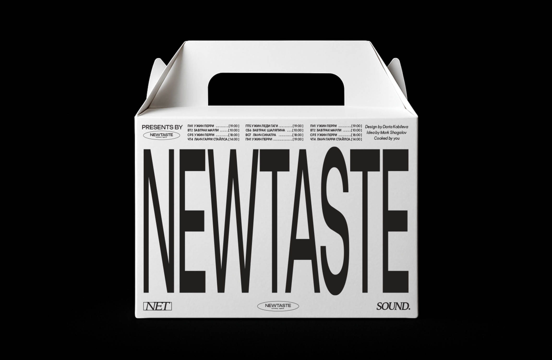 NEWTASTE — Изображение №12 — Брендинг на Dprofile