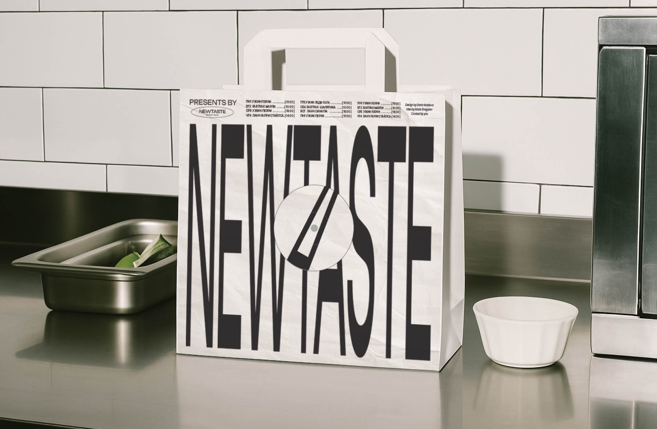 NEWTASTE — Изображение №9 — Брендинг на Dprofile