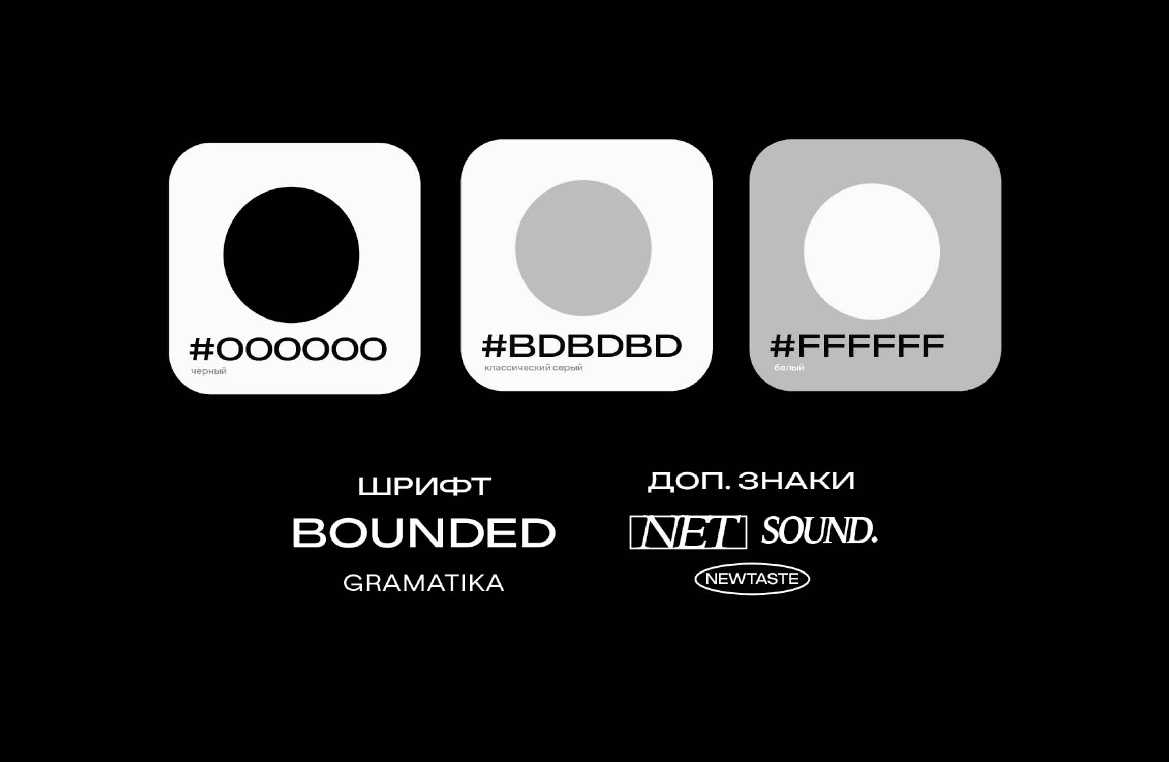 NEWTASTE — Изображение №2 — Брендинг на Dprofile