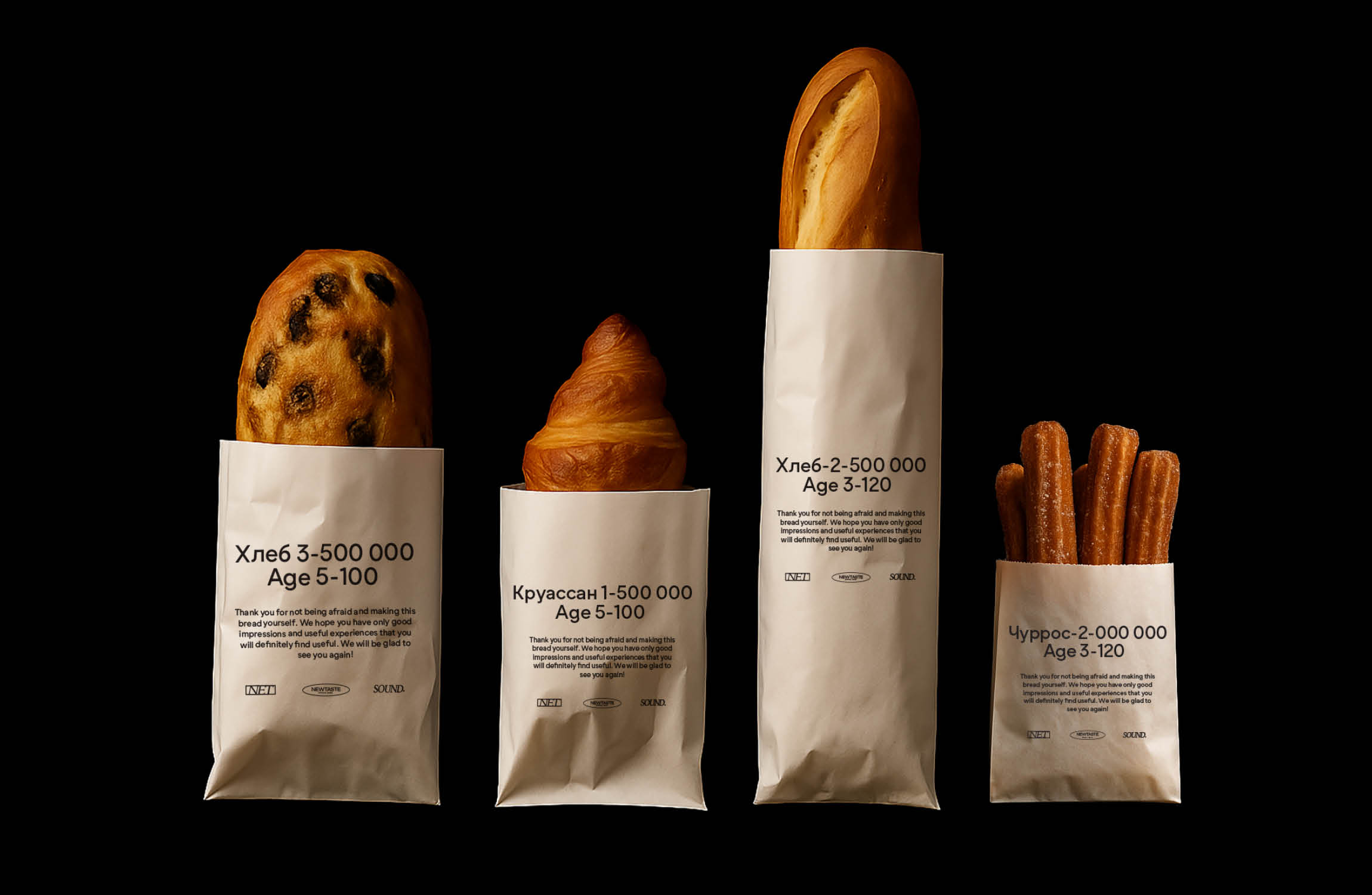 NEWTASTE — Изображение №13 — Брендинг на Dprofile