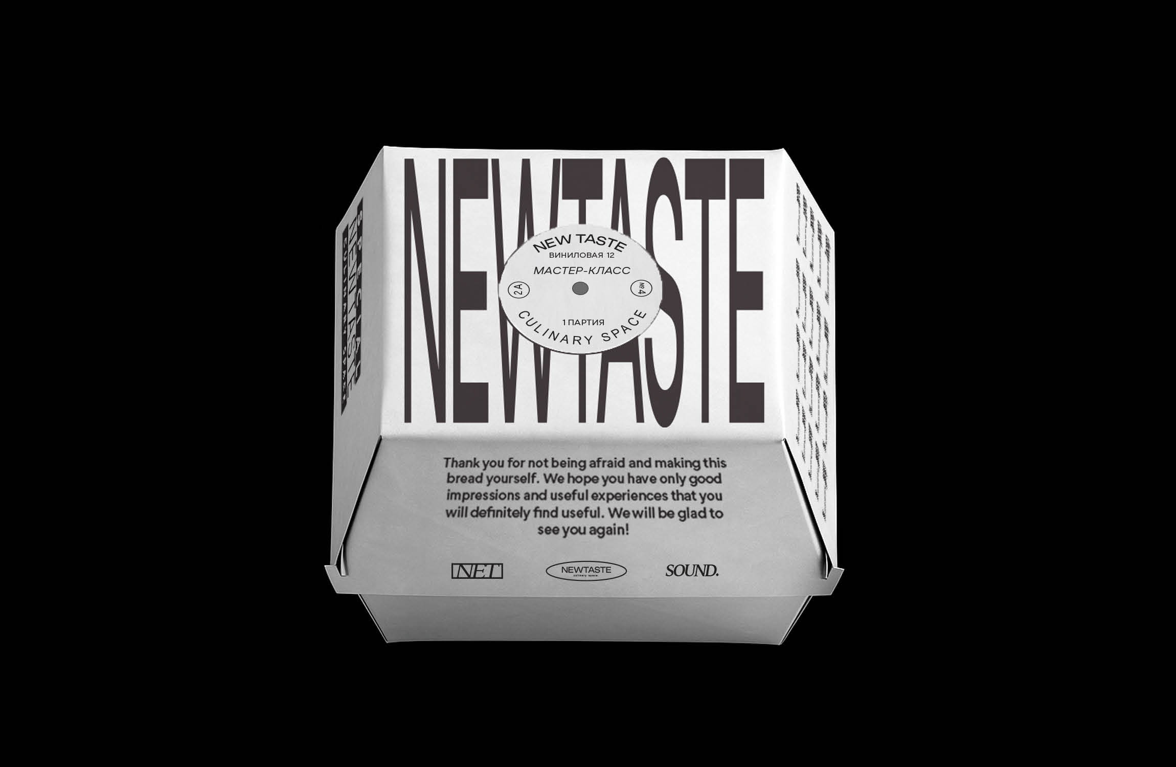 NEWTASTE — Изображение №10 — Брендинг на Dprofile