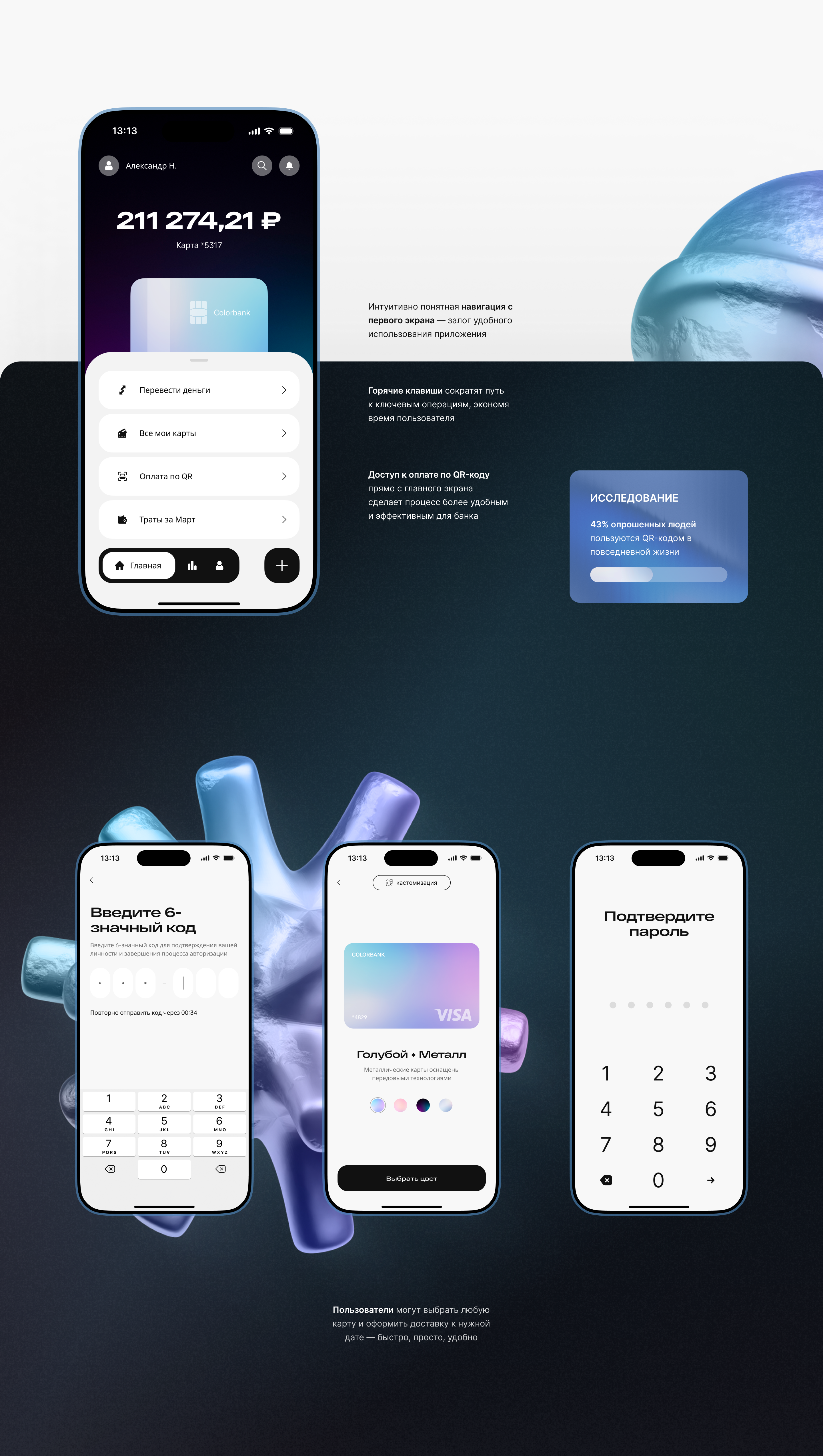 COLORBANK — Изображение №3 — Интерфейсы на Dprofile