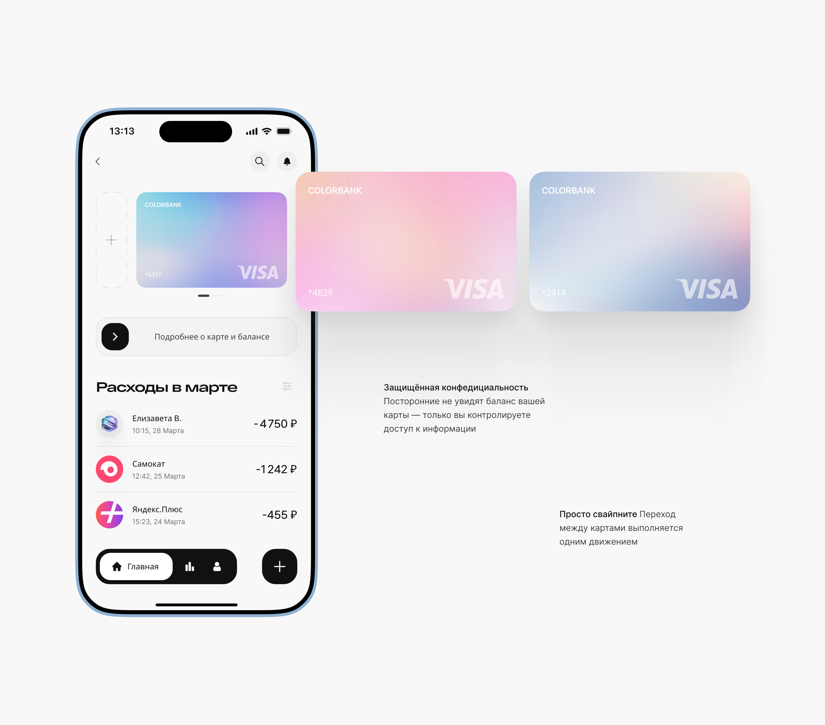 COLORBANK — Изображение №8 — Интерфейсы на Dprofile