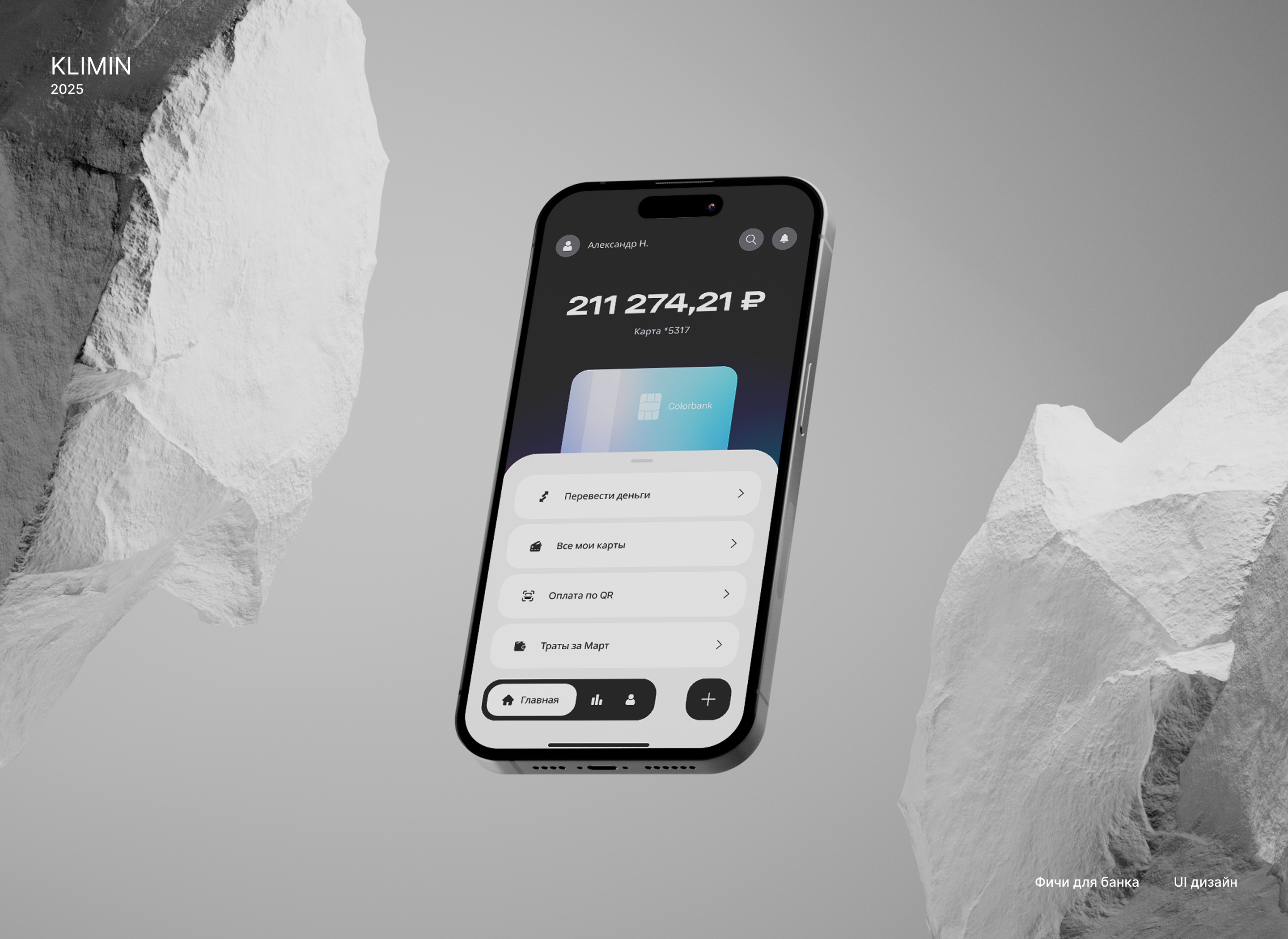 COLORBANK — Изображение №1 — Интерфейсы на Dprofile