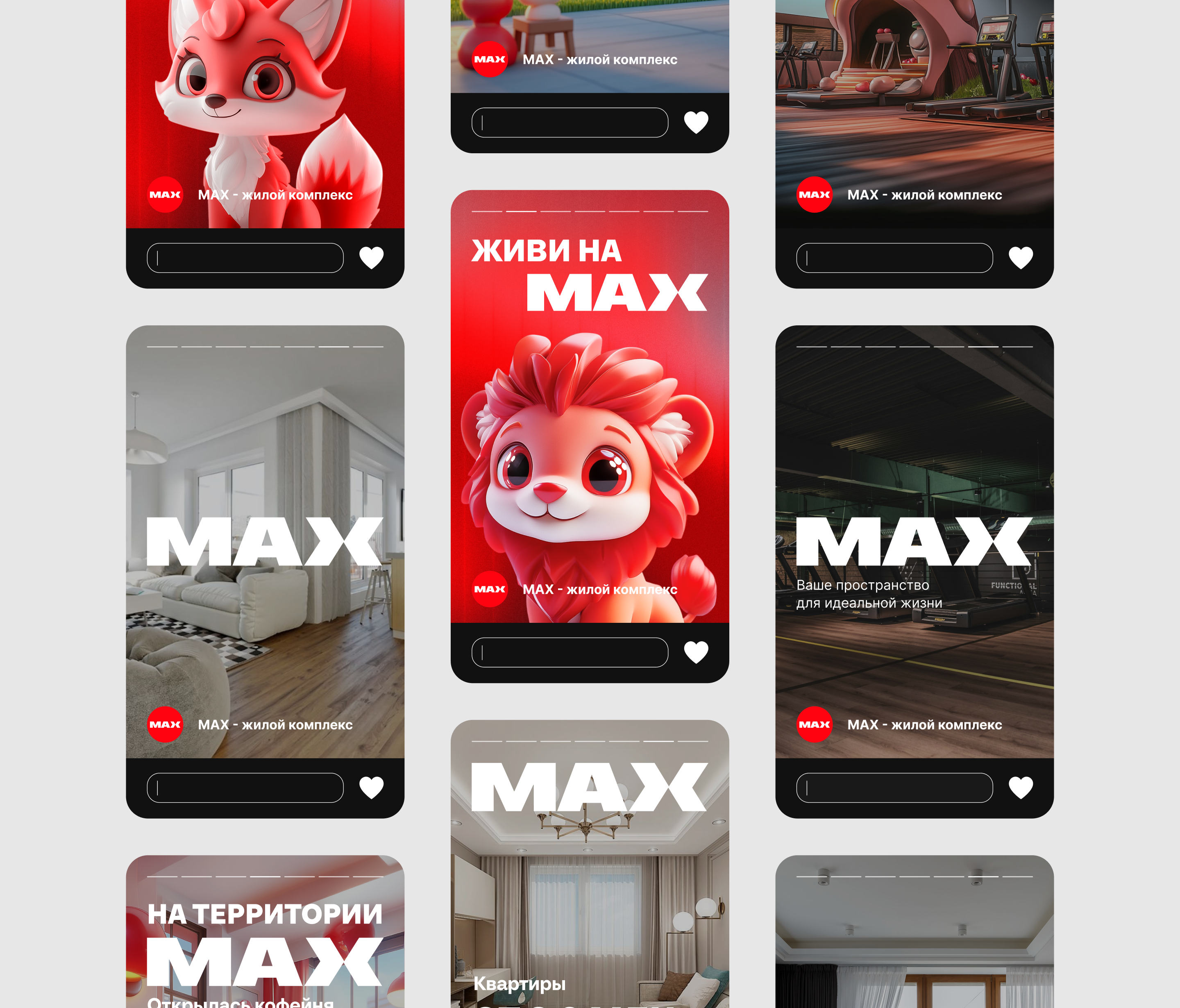 Жилой квартал MAX — Изображение №8 — Интерфейсы, Брендинг на Dprofile