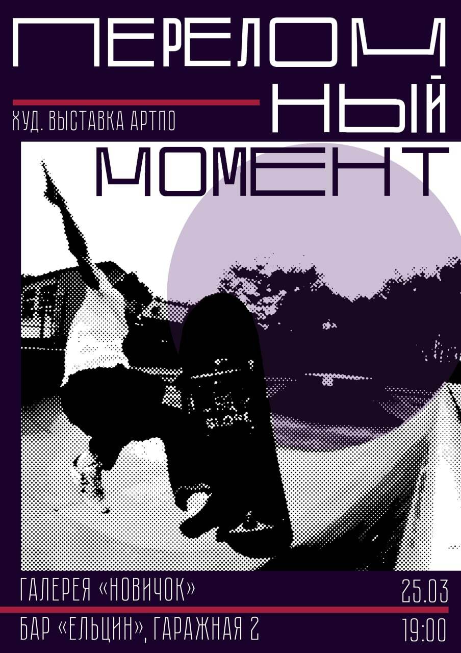 "Переломный момент" — Изображение №6 — Иллюстрация, Графика на Dprofile