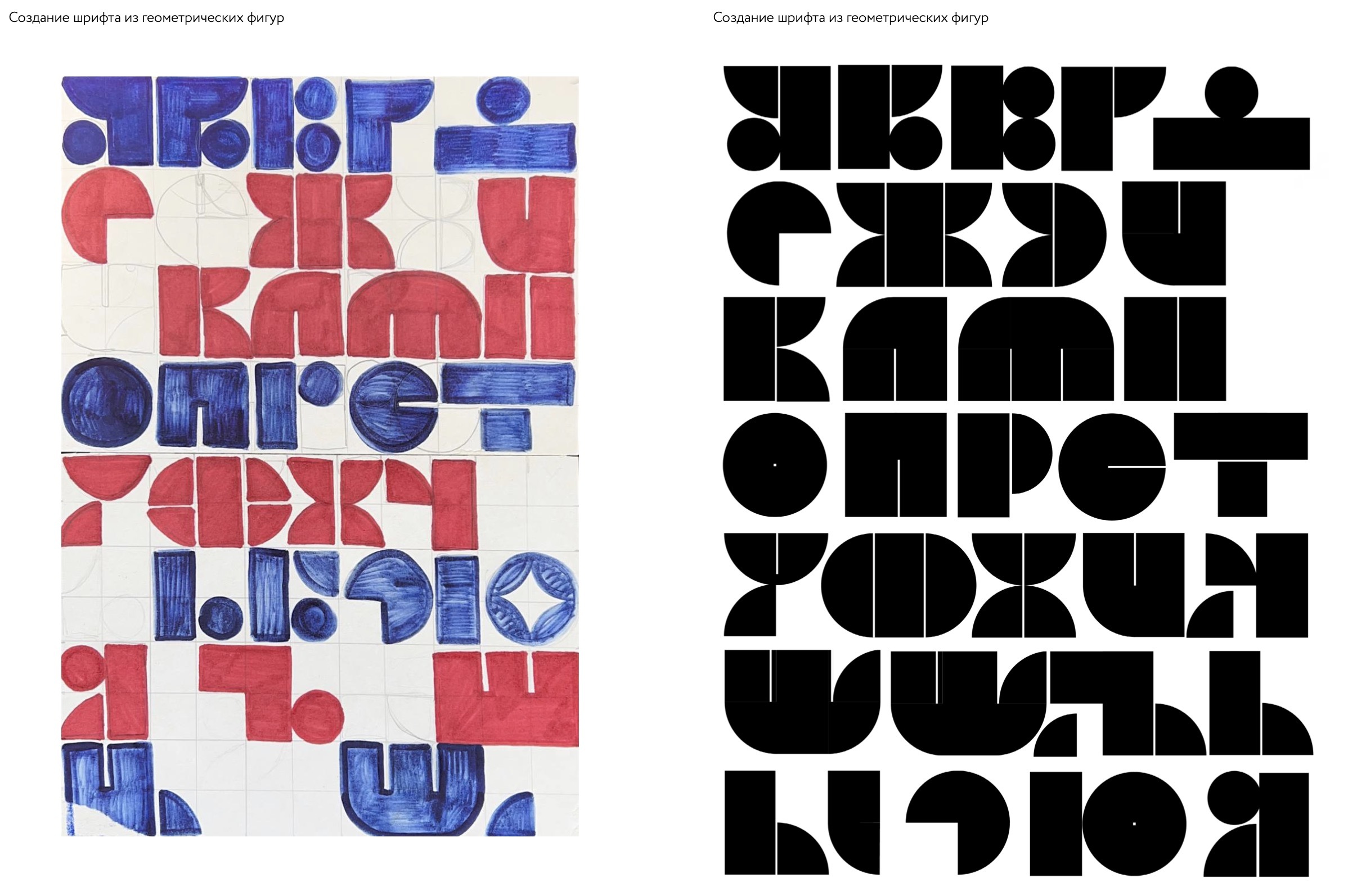 Геометрическая акциденция — Изображение №1 — Иллюстрация, Графика на Dprofile