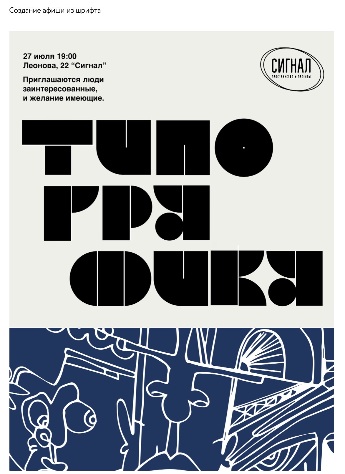 Геометрическая акциденция — Изображение №3 — Иллюстрация, Графика на Dprofile