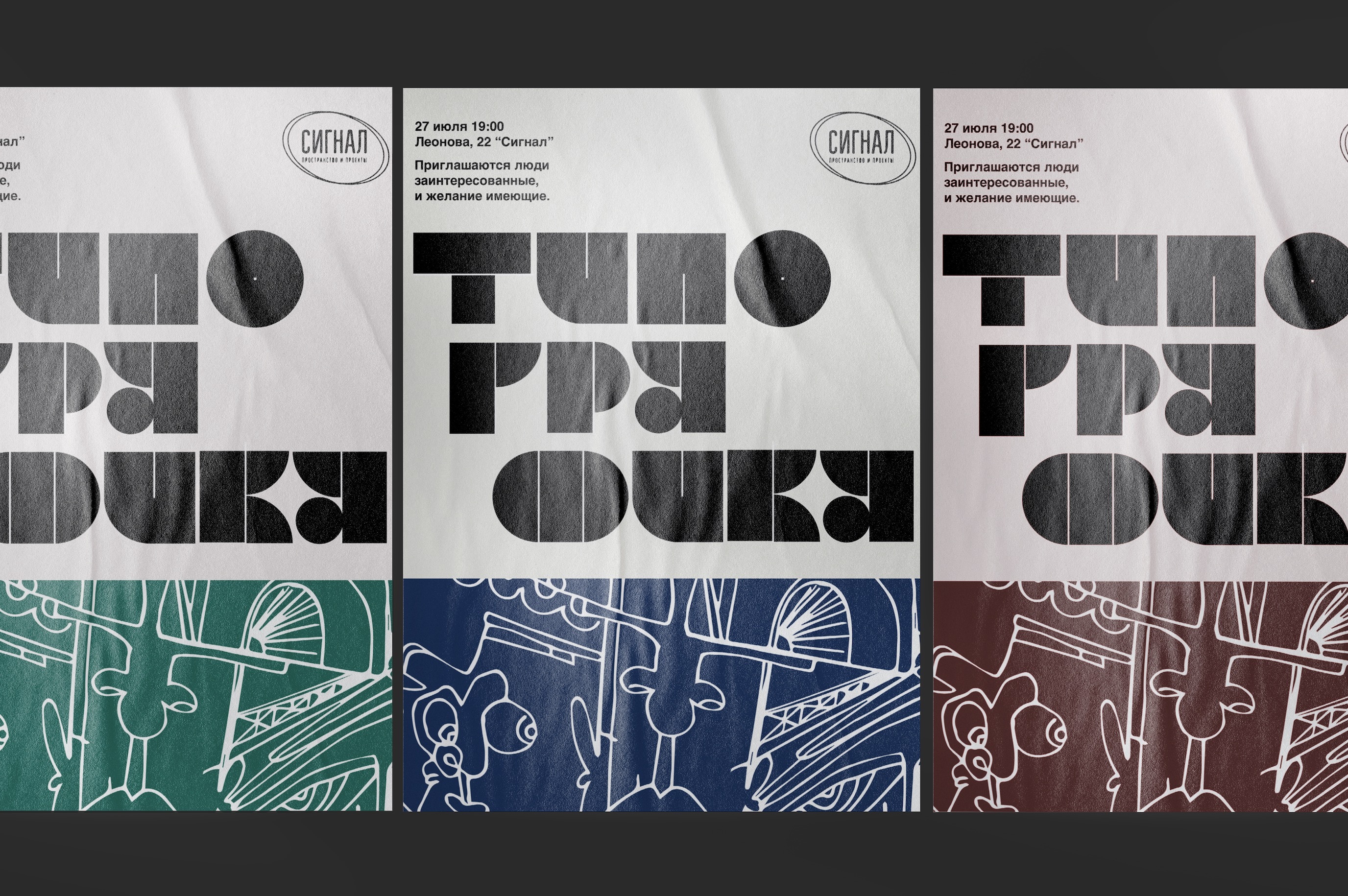 Геометрическая акциденция — Изображение №2 — Иллюстрация, Графика на Dprofile