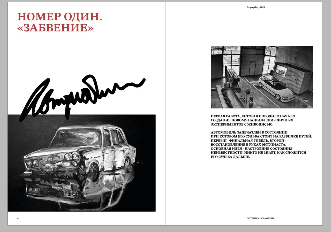 Персональная выставка "Эстетика Искажения" — Изображение №20 — Иллюстрация, Графика на Dprofile