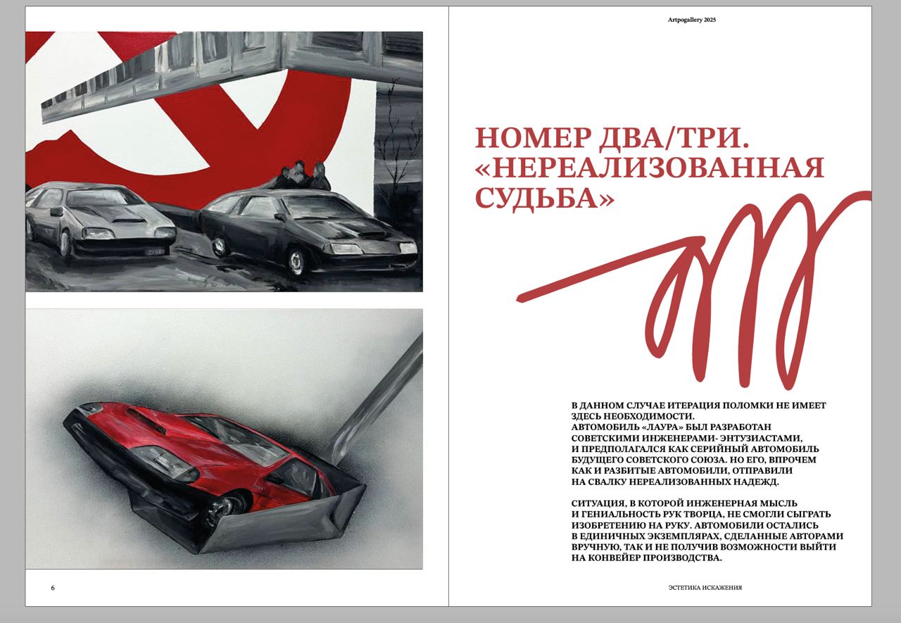 Персональная выставка "Эстетика Искажения" — Изображение №21 — Иллюстрация, Графика на Dprofile