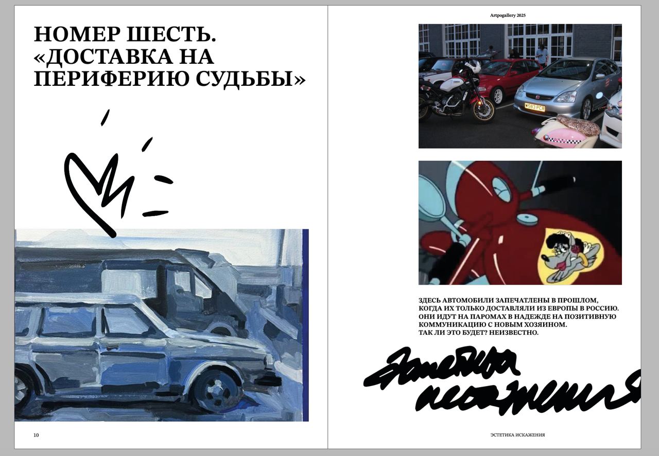 Персональная выставка "Эстетика Искажения" — Изображение №23 — Иллюстрация, Графика на Dprofile