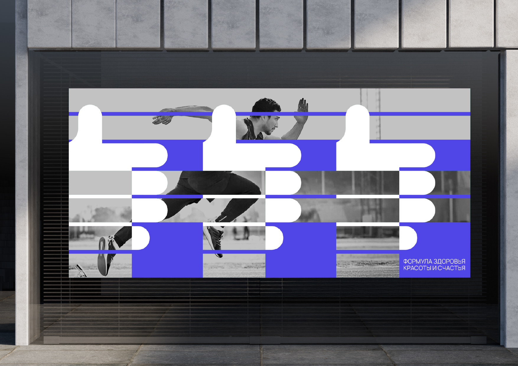 FITNESS FORMULA. Ребрендинг сети спортивного питания — Изображение №15 — Брендинг, Графика на Dprofile