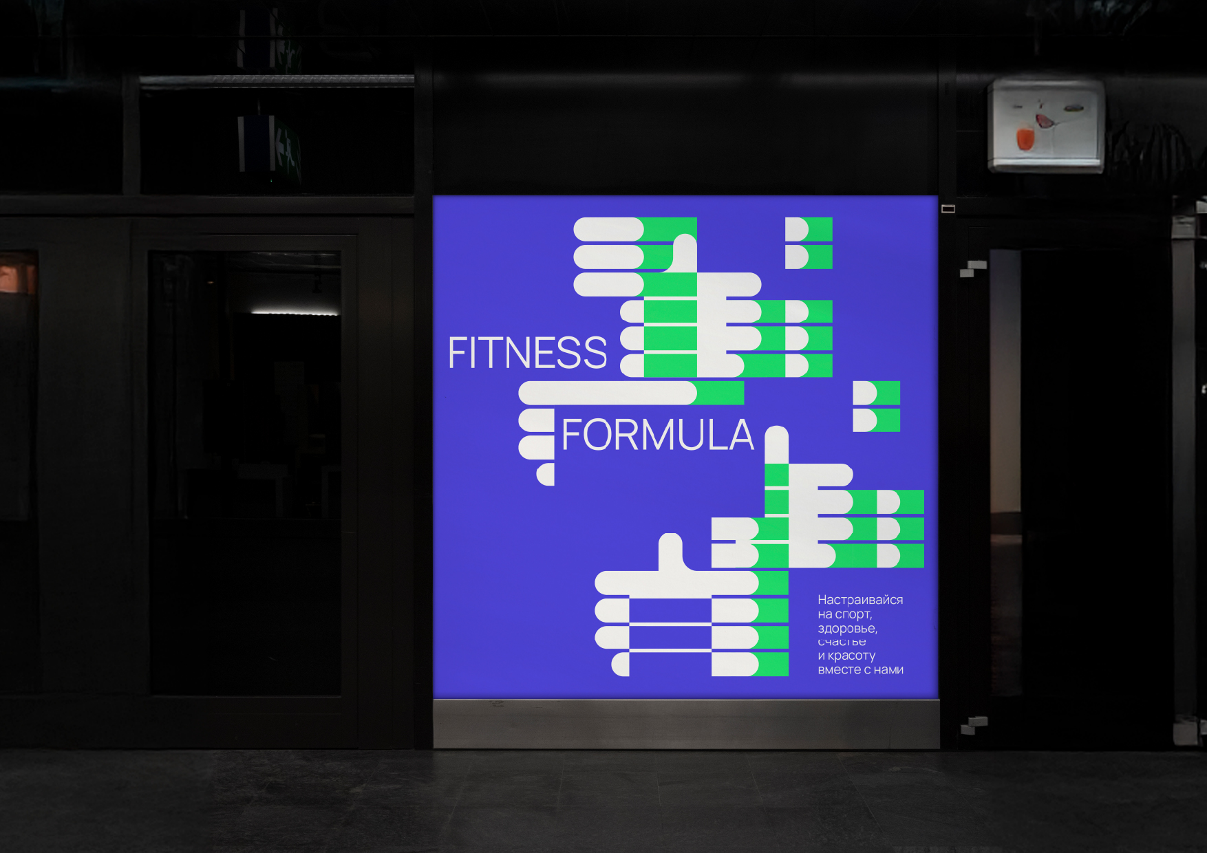 FITNESS FORMULA. Ребрендинг сети спортивного питания — Изображение №13 — Брендинг, Графика на Dprofile