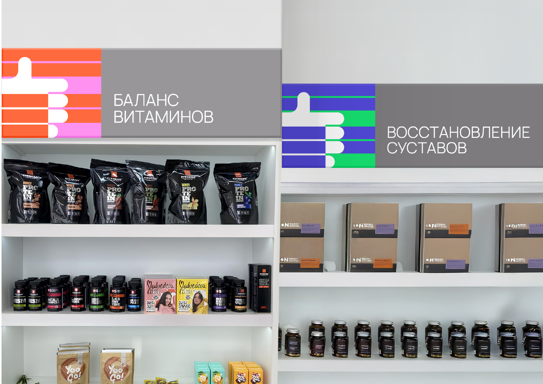 FITNESS FORMULA. Ребрендинг сети спортивного питания — Изображение №7 — Брендинг, Графика на Dprofile