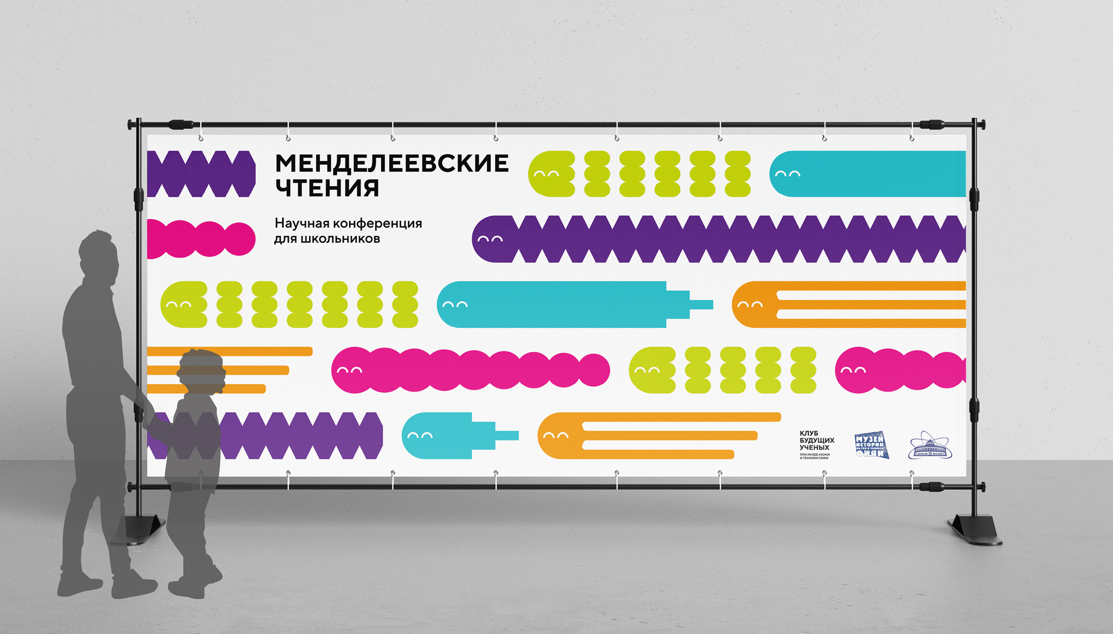 КЛУБ БУДУЩИХ УЧЁНЫХ. Айдентика детского научного музея — Изображение №19 — Брендинг на Dprofile