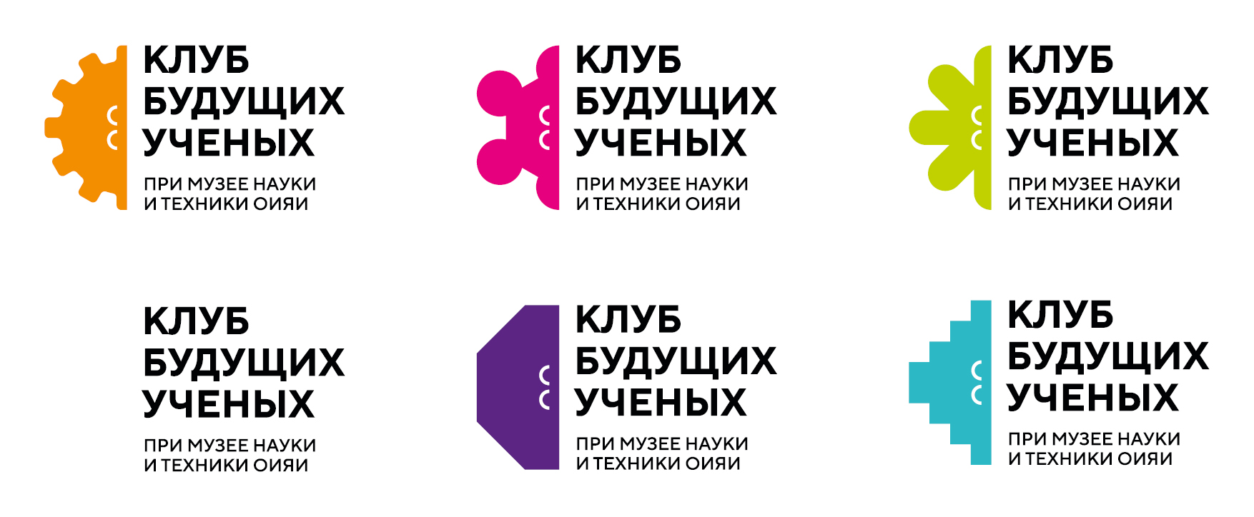 КЛУБ БУДУЩИХ УЧЁНЫХ. Айдентика детского научного музея — Изображение №7 — Брендинг на Dprofile