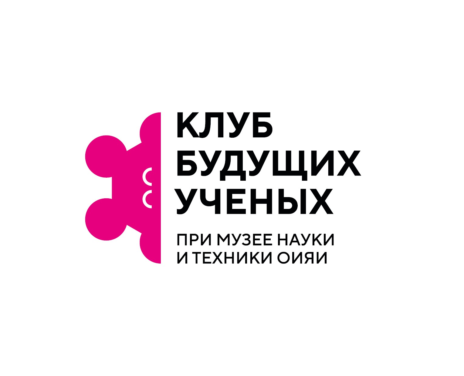 КЛУБ БУДУЩИХ УЧЁНЫХ. Айдентика детского научного музея — Брендинг на Dprofile
