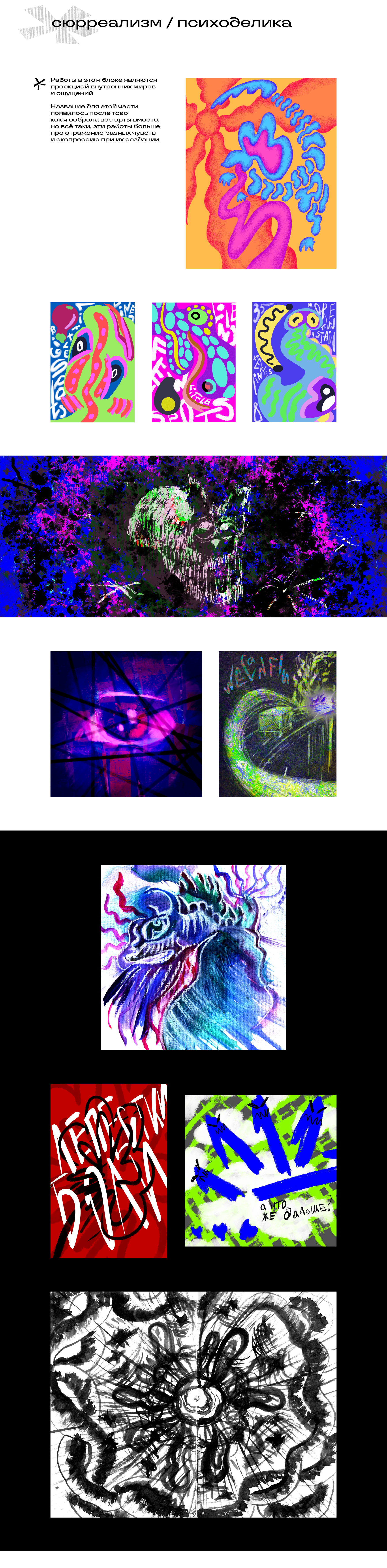 ПОРТФОЛИО. Арты и анимация — Изображение №3 — Иллюстрация, Графика на Dprofile