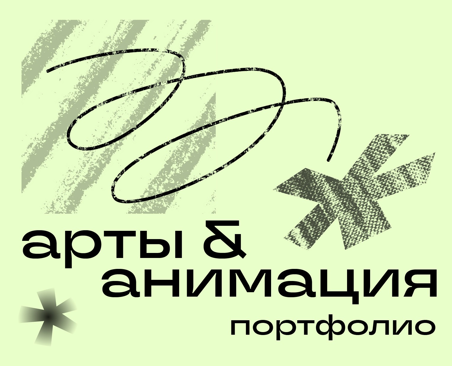 ПОРТФОЛИО. Арты и анимация — Иллюстрация, Графика на Dprofile